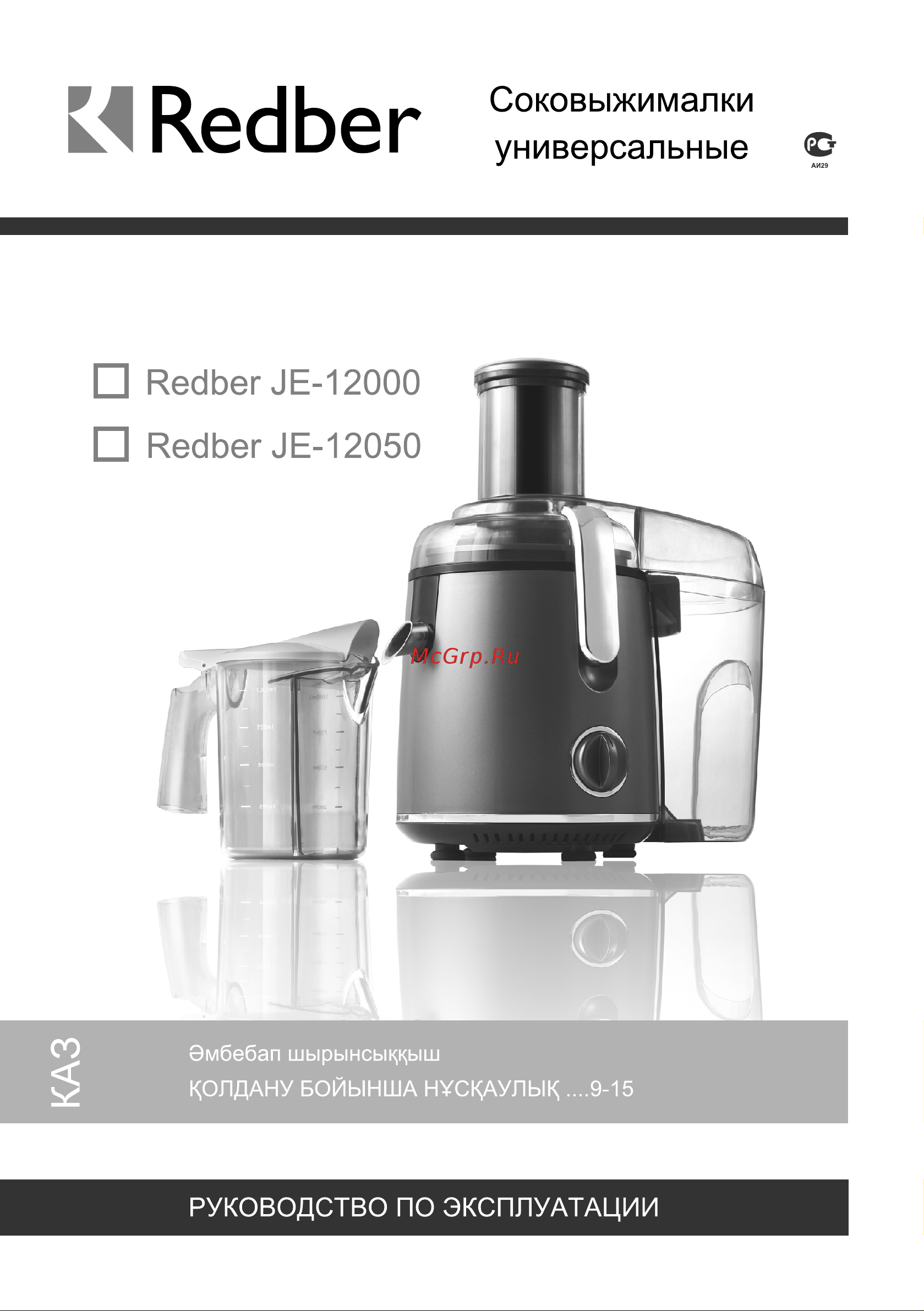 Redber JE-12050 Руководство по эксплуатации онлайн