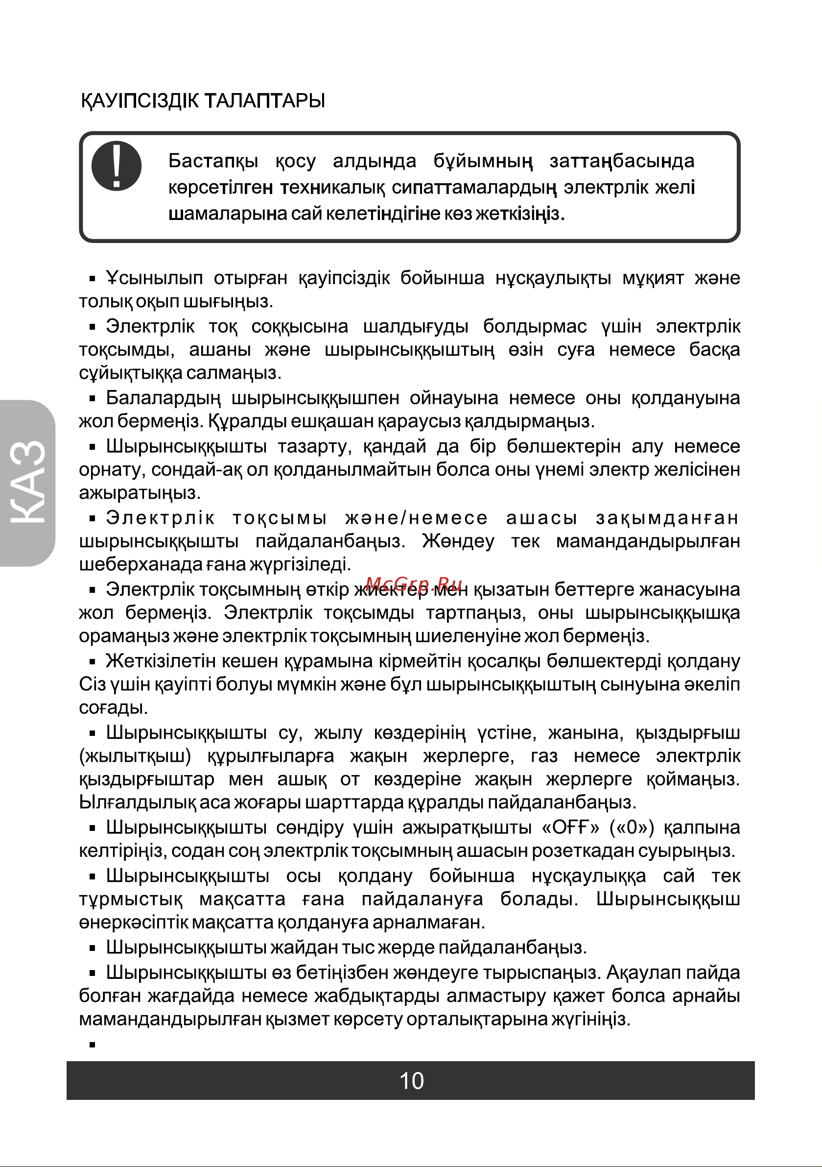 Redber JE-12000 [11/18] Страница 11