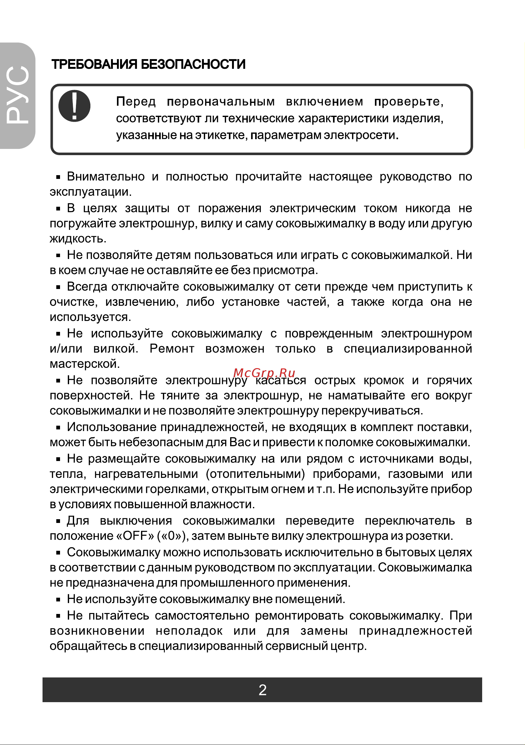 Redber JE-12000 [3/18] Страница 3