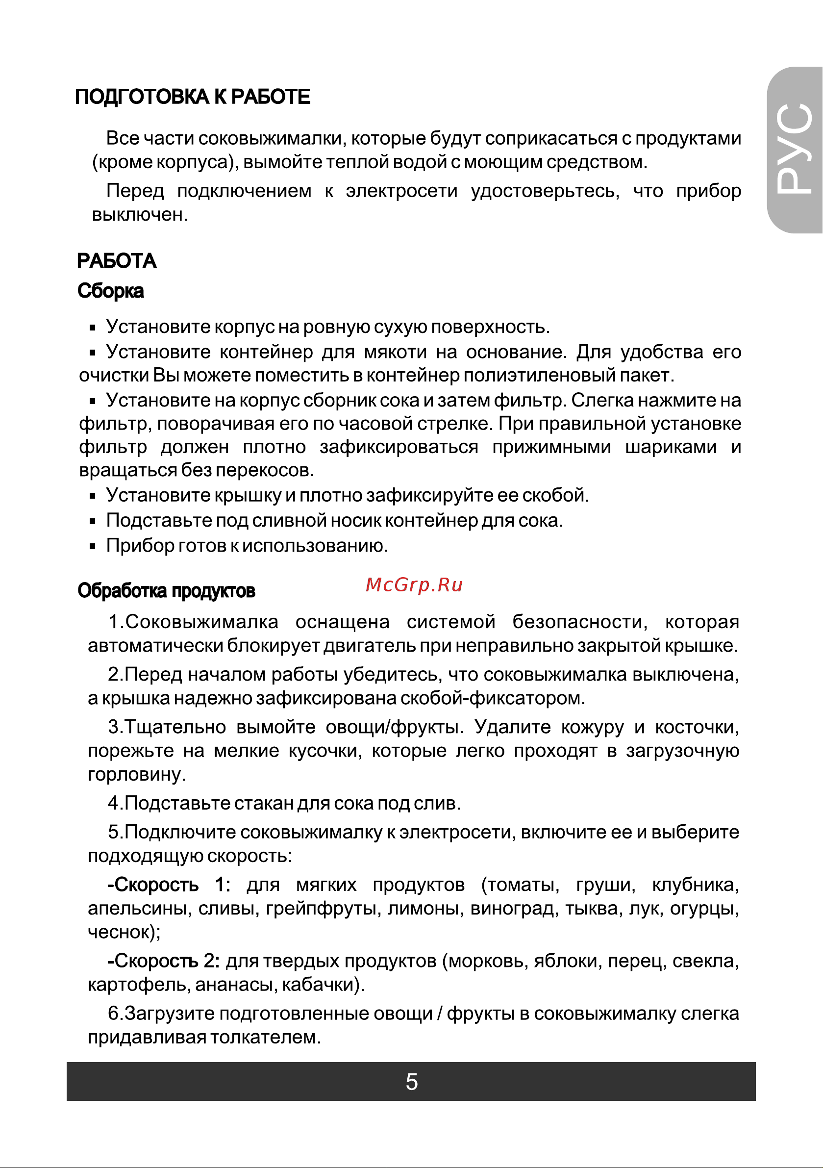 Redber JE-12000 [6/18] Страница 6