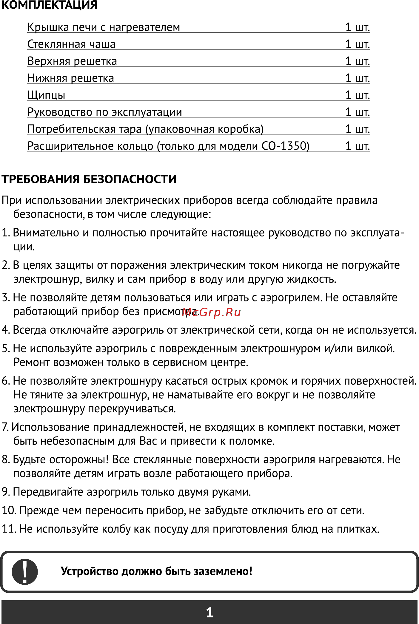 Redber СO-1320 [2/16] Страница 2
