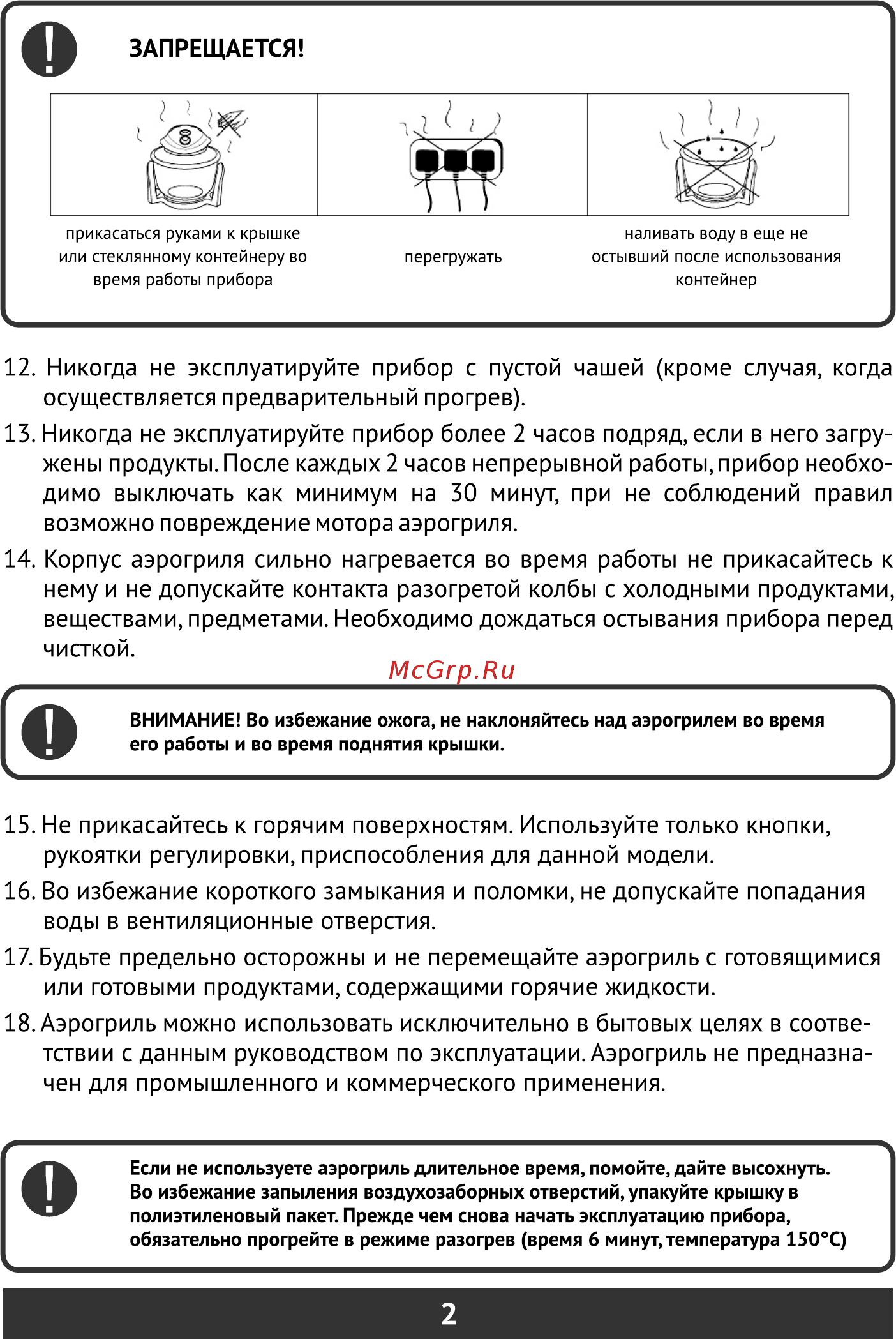 Redber СO-1320 [3/16] Страница 3