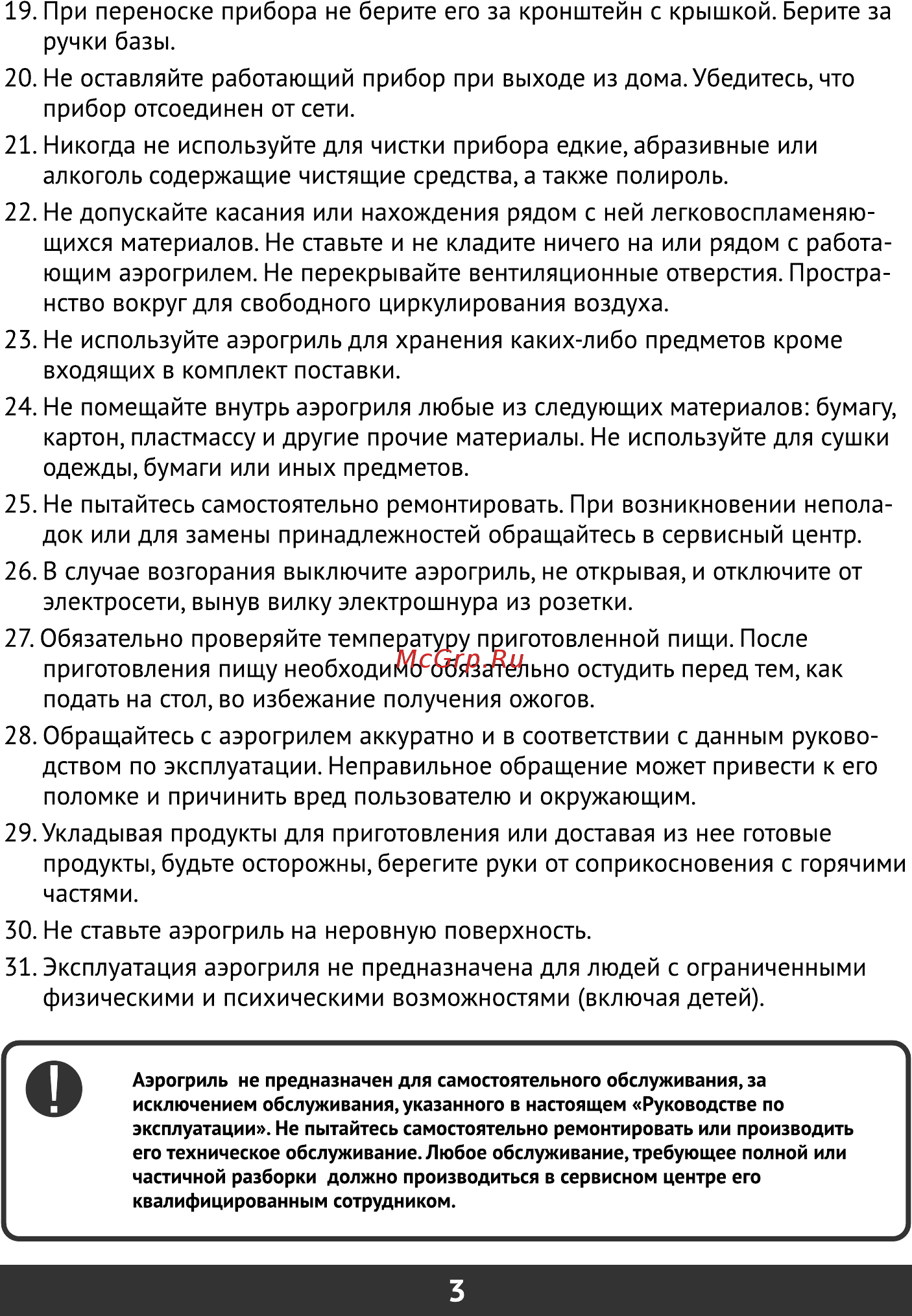 Redber СO-1320 [4/16] Страница 4