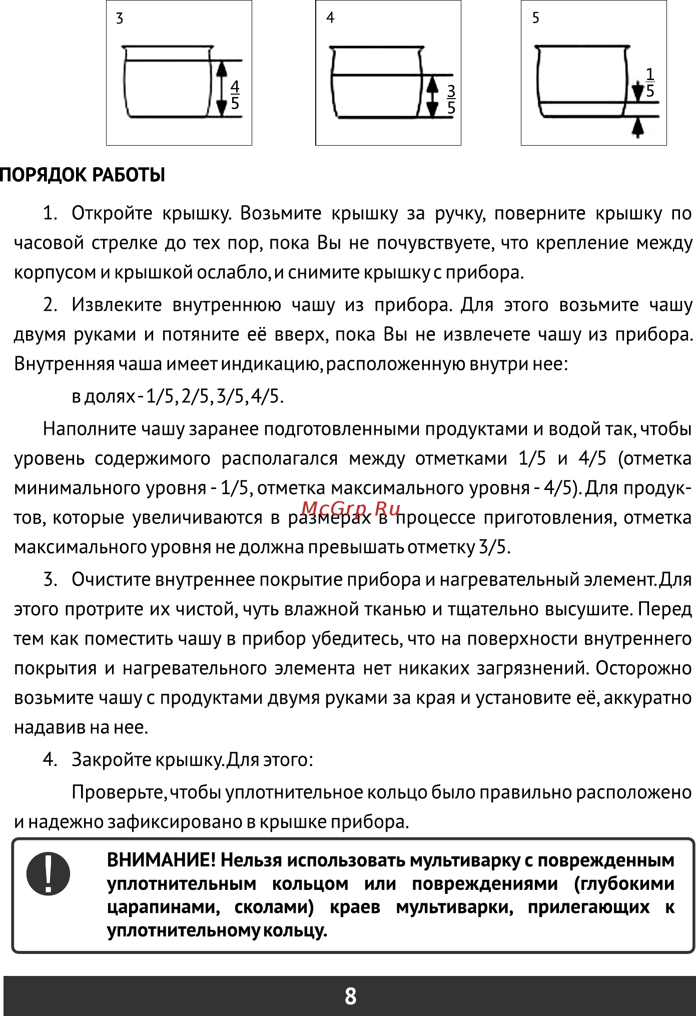 Redber RC-M602 [10/20] Страница 10
