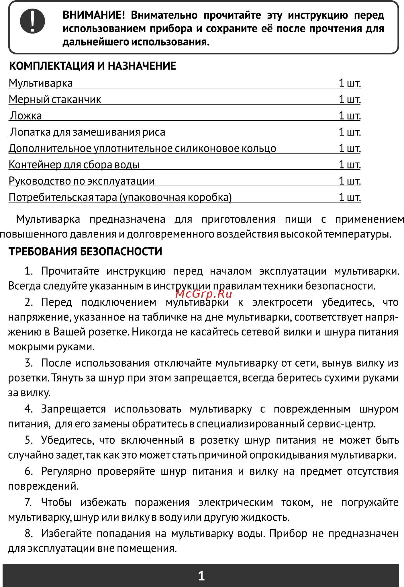 Redber RC-M602 [3/20] Страница 3