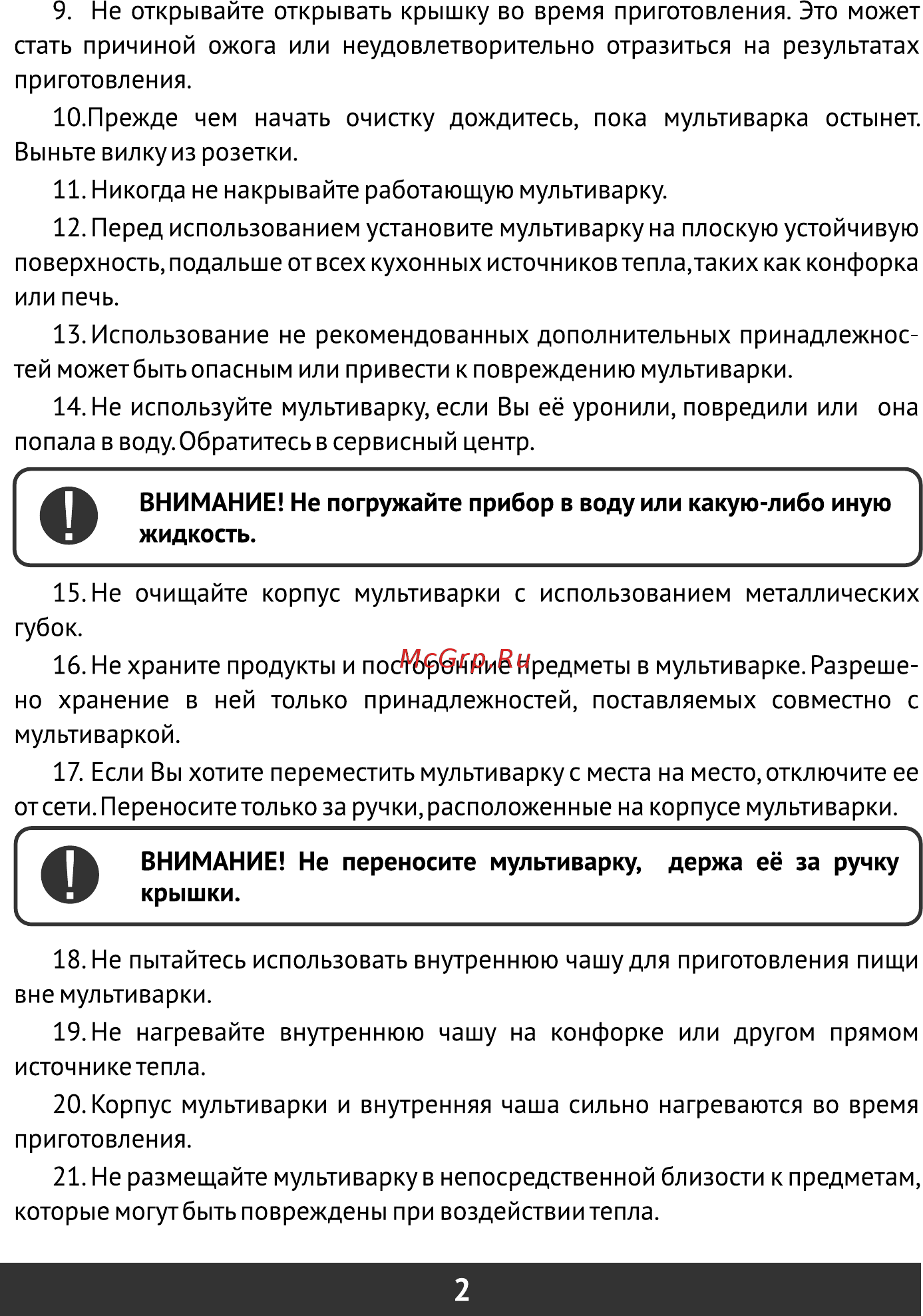 Redber RC-M602 [4/20] Страница 4