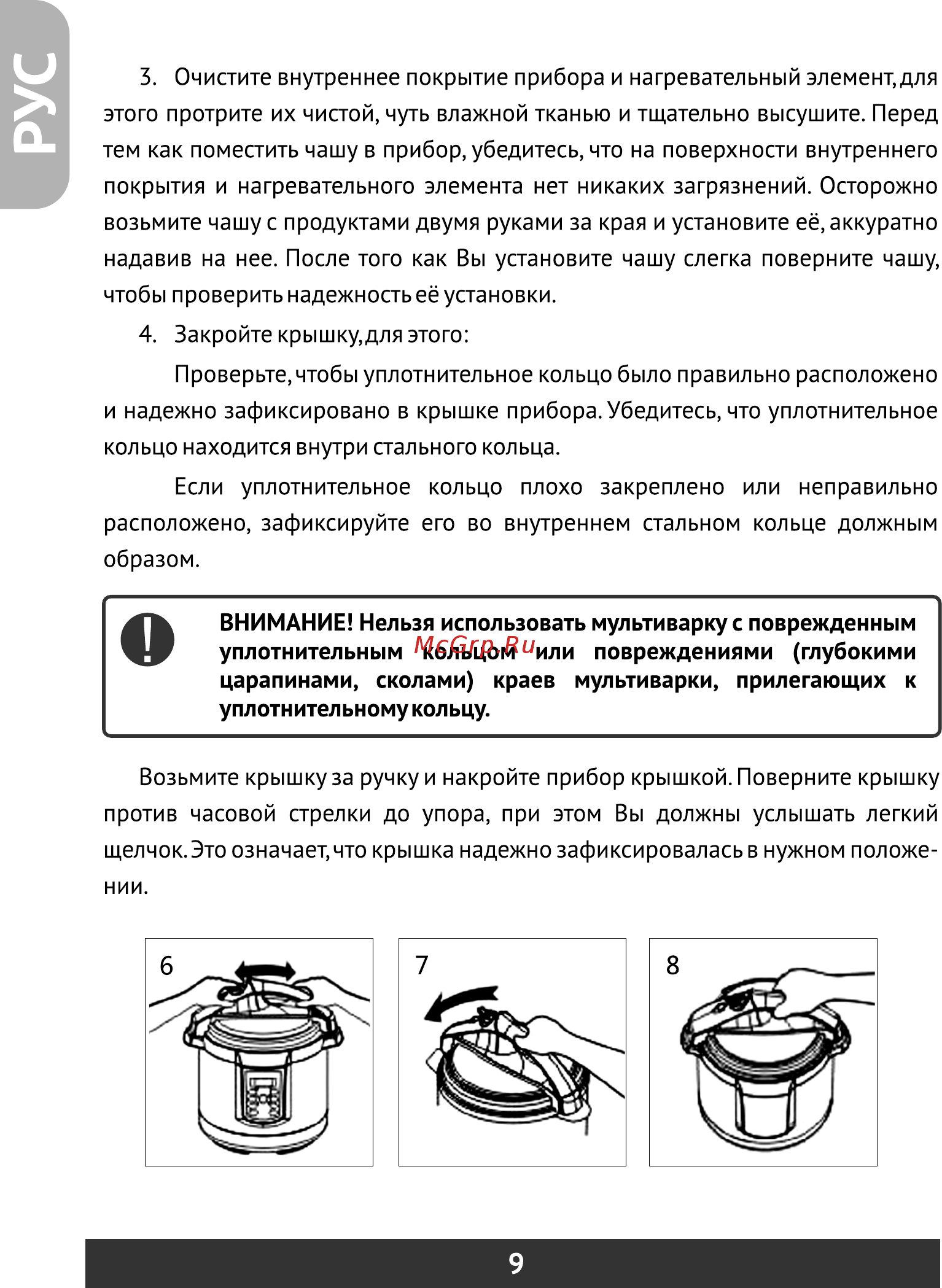 Redber MC-D411 [10/52] Страница 10