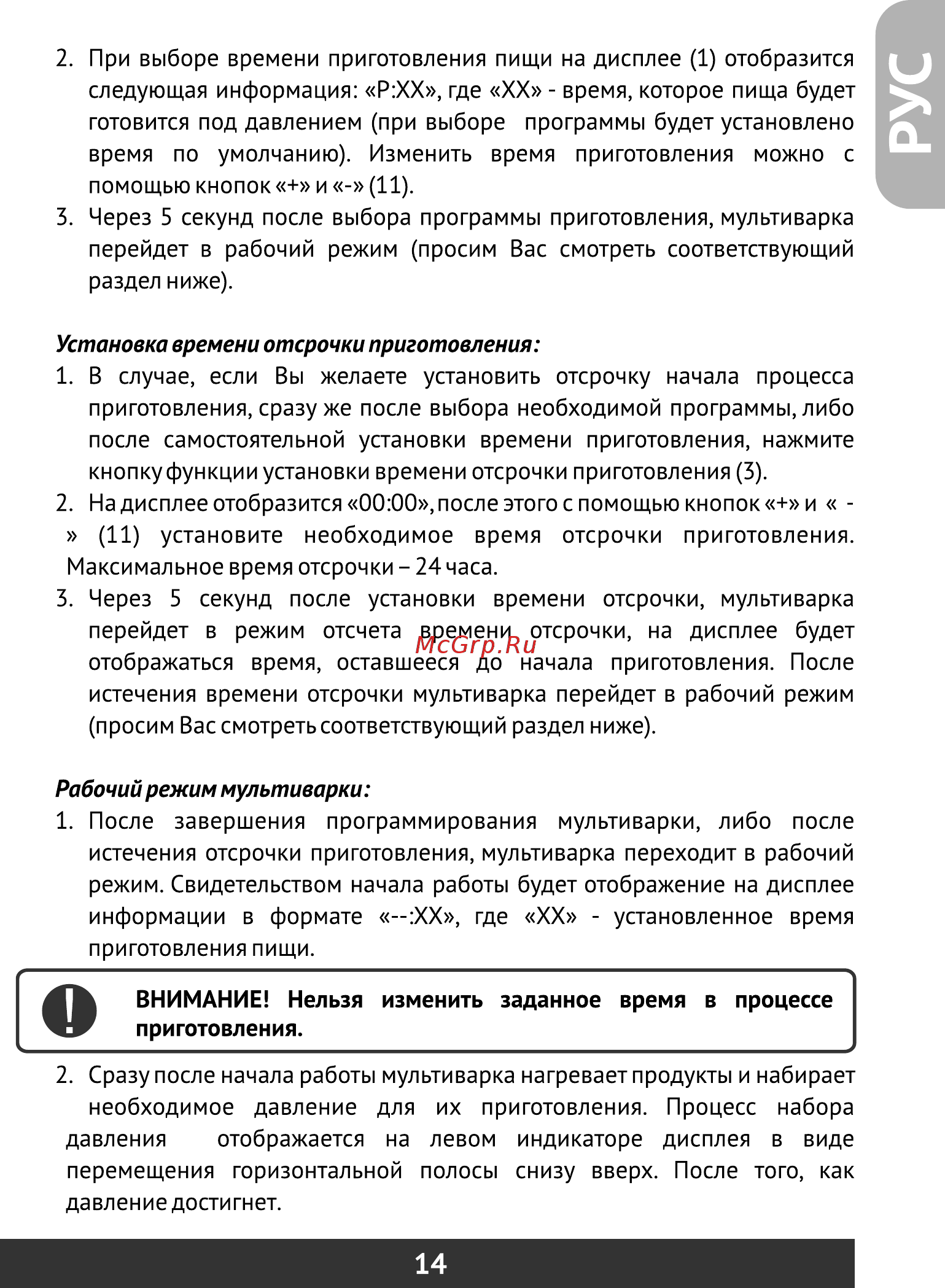 Redber MC-D411 [15/52] Страница 15