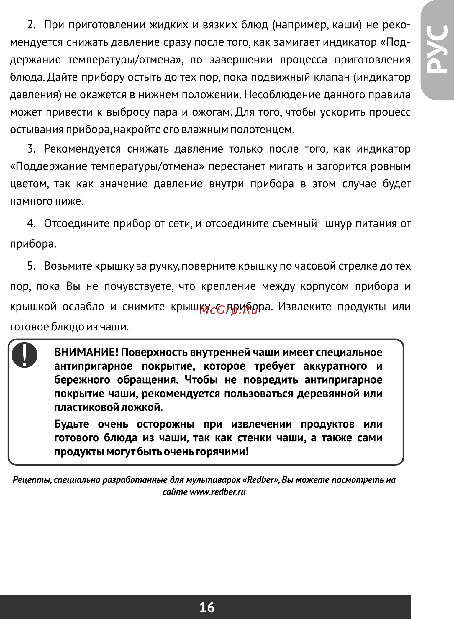 Redber MC-M305 [17/52] Страница 17