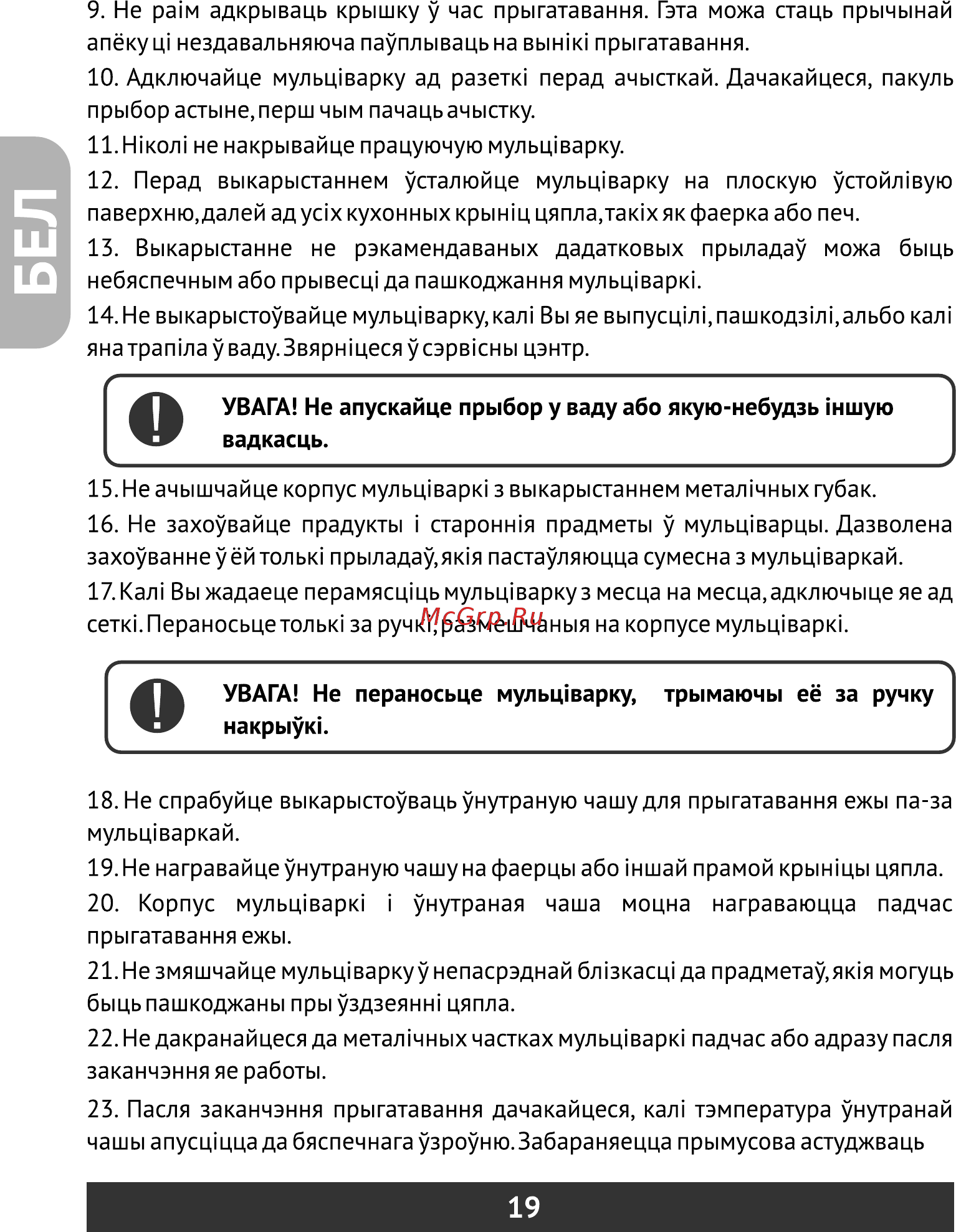 Redber MC-D411 [20/52] Страница 20