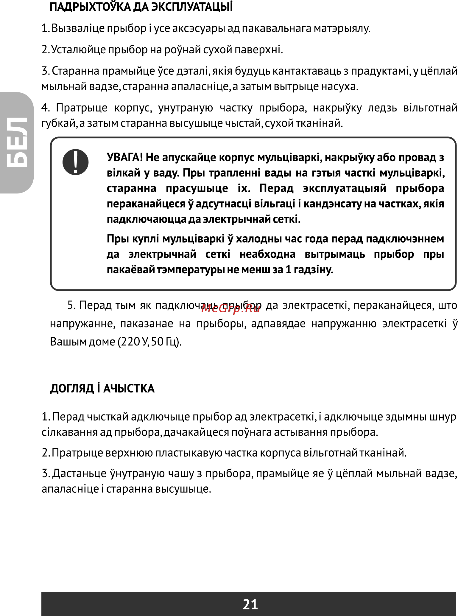Redber MC-D411 [22/52] Страница 22