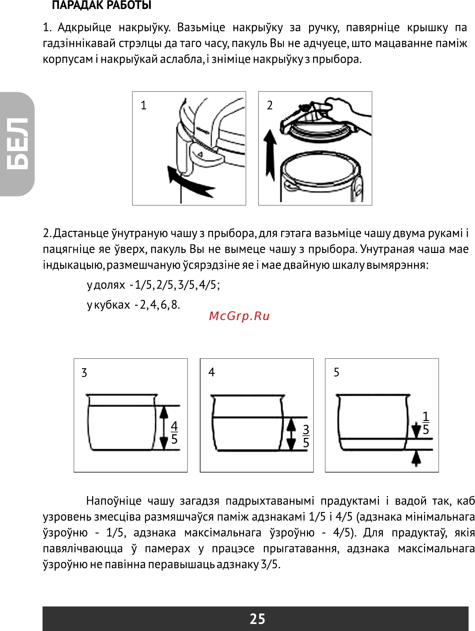 Redber MC-D411 [26/52] Страница 26
