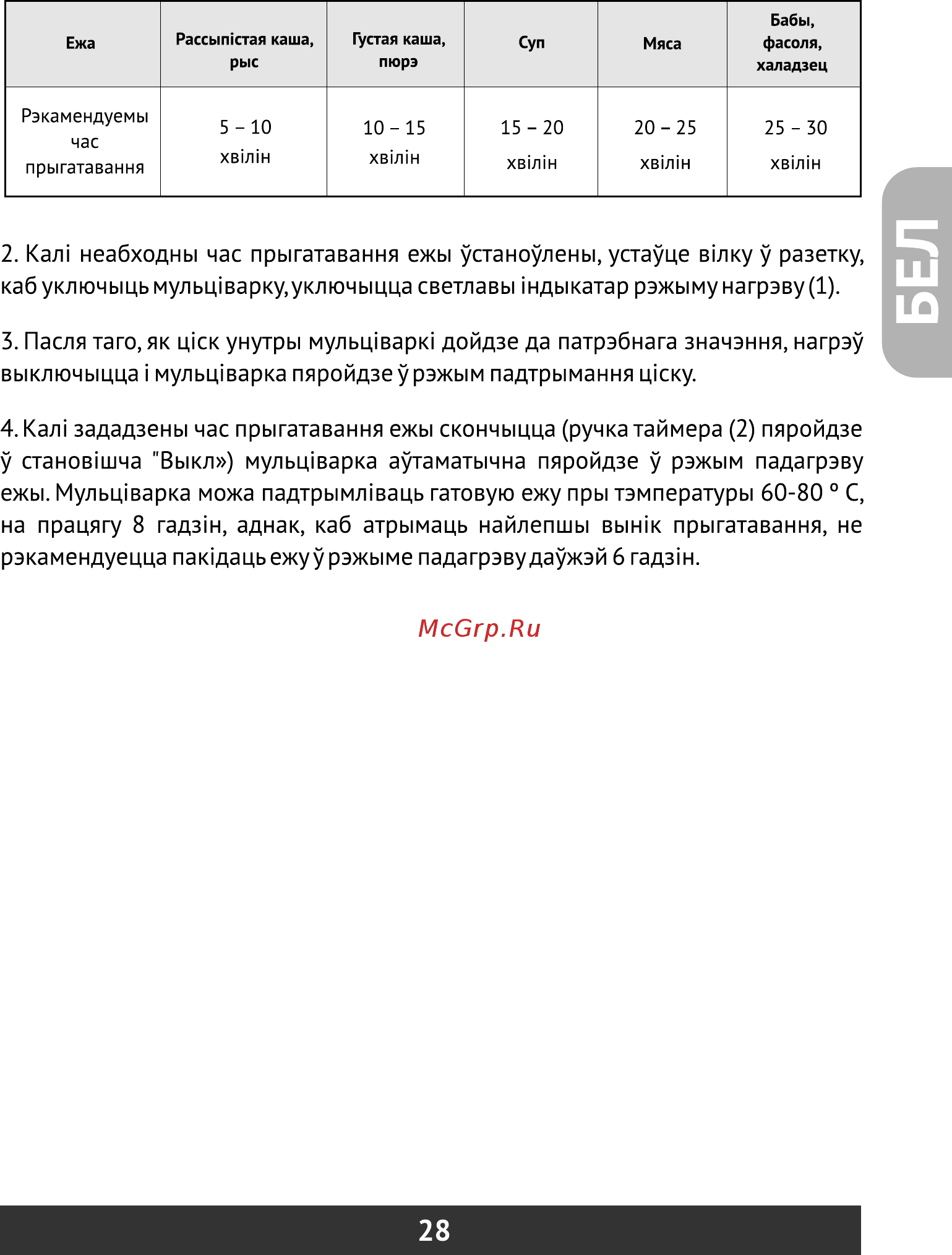 Redber MC-D411 [29/52] Страница 29