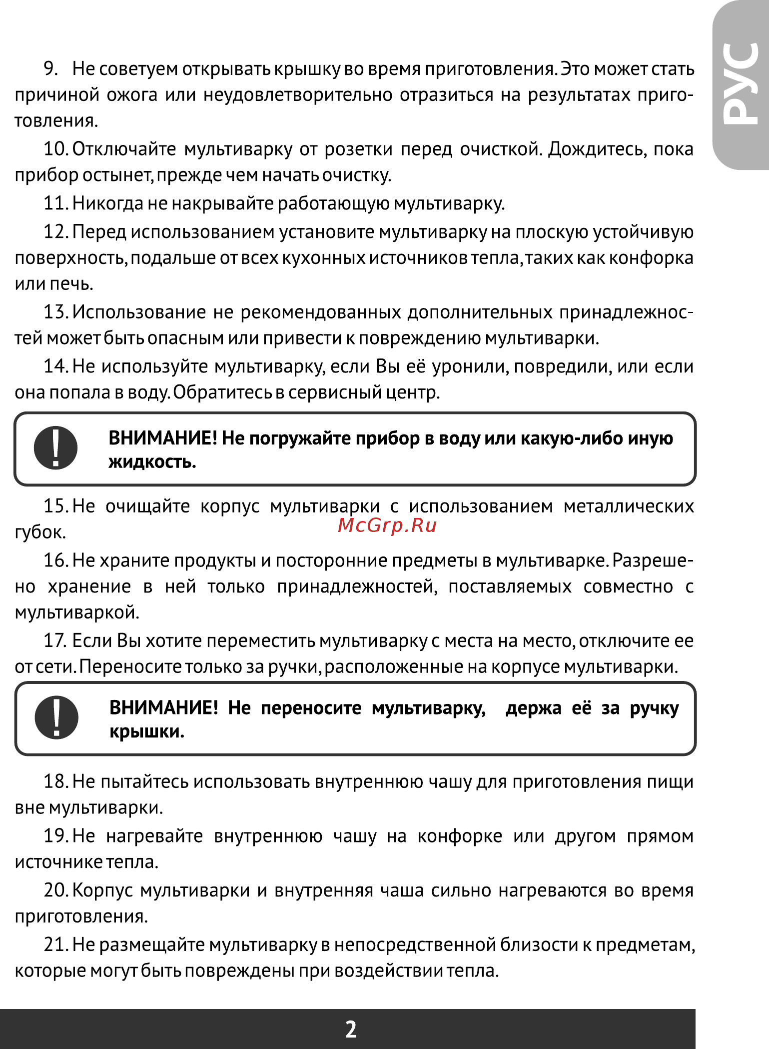 Redber MC-D411 [3/52] Страница 3