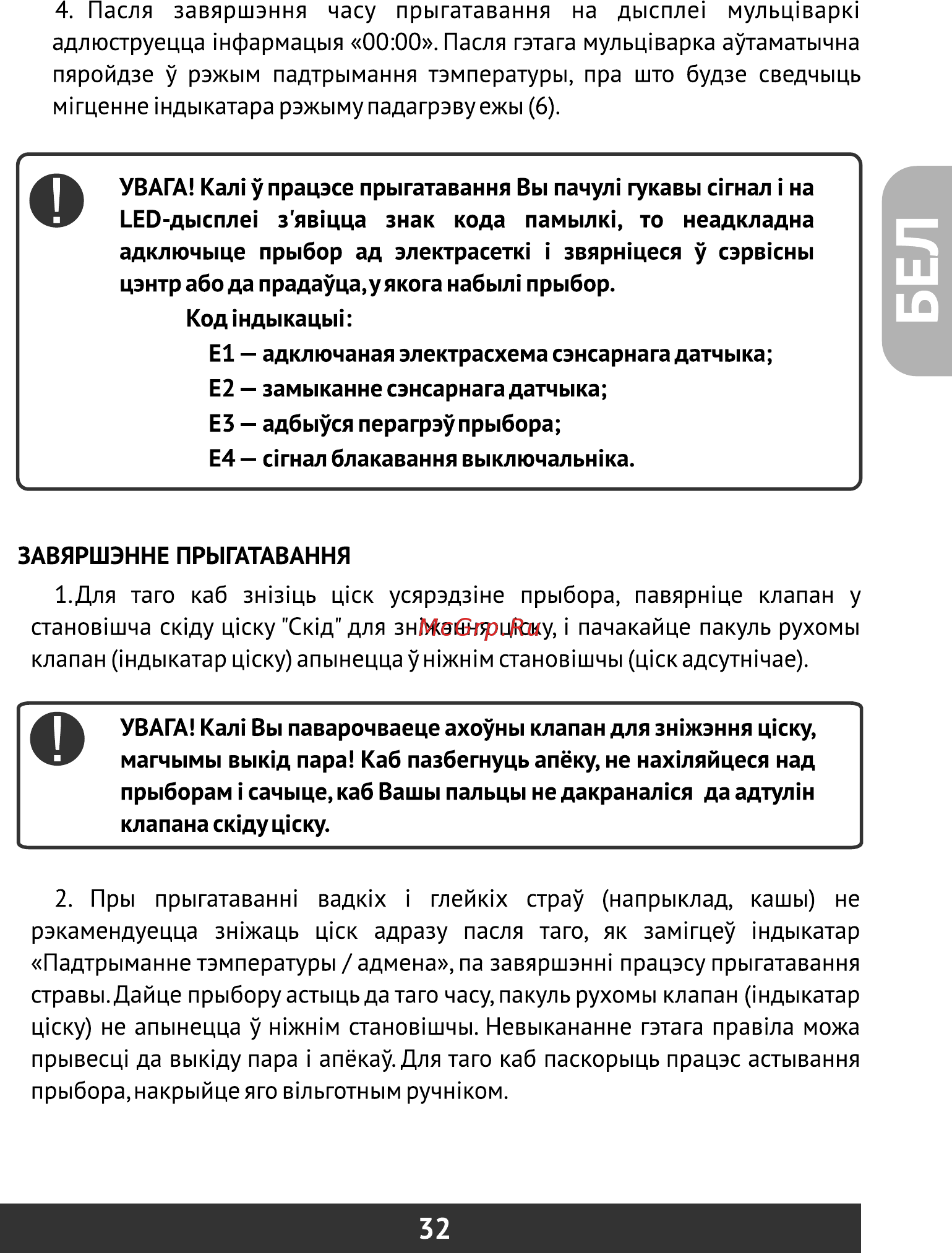 Redber MC-D411 [33/52] Страница 33