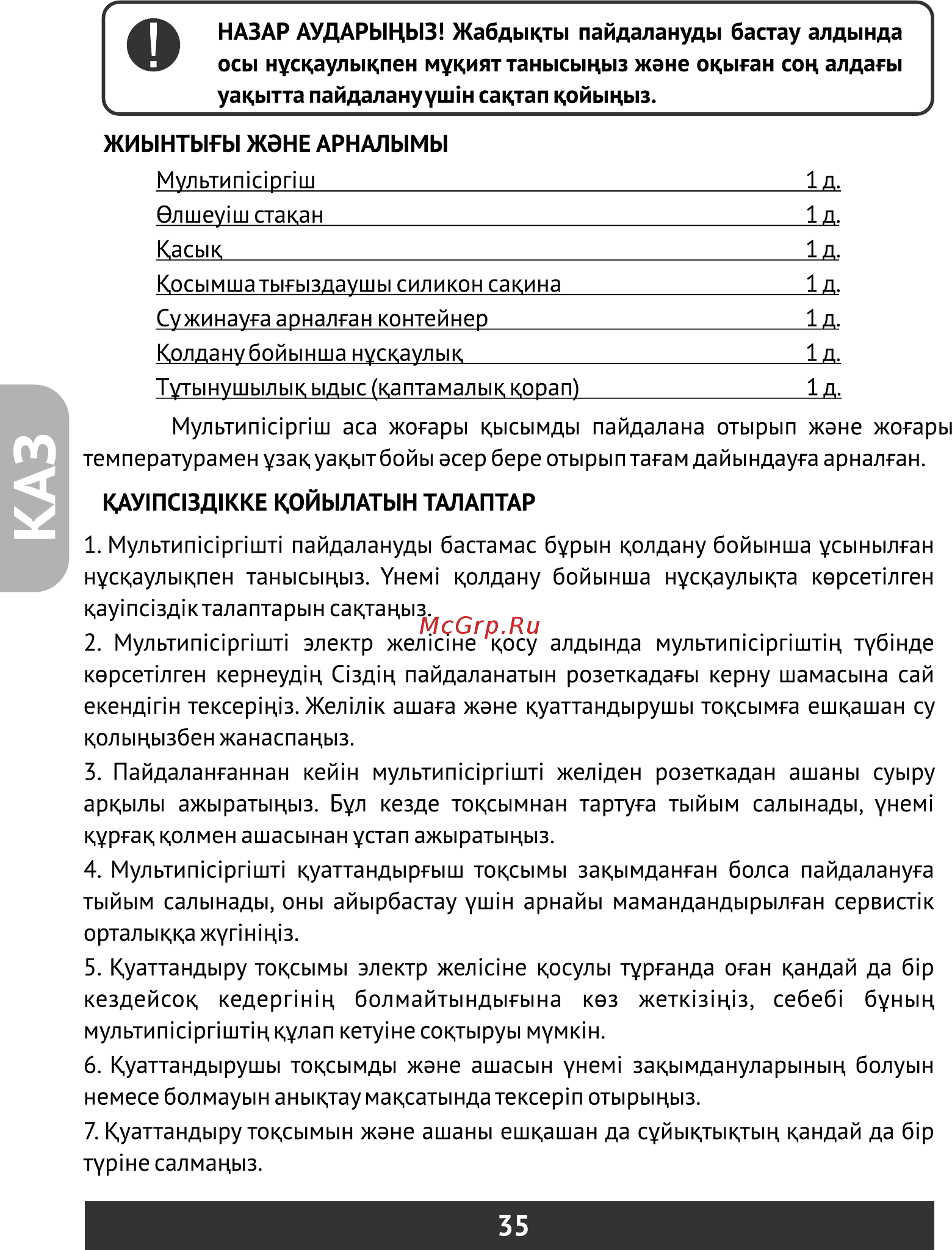 Redber MC-D411 [36/52] Страница 36