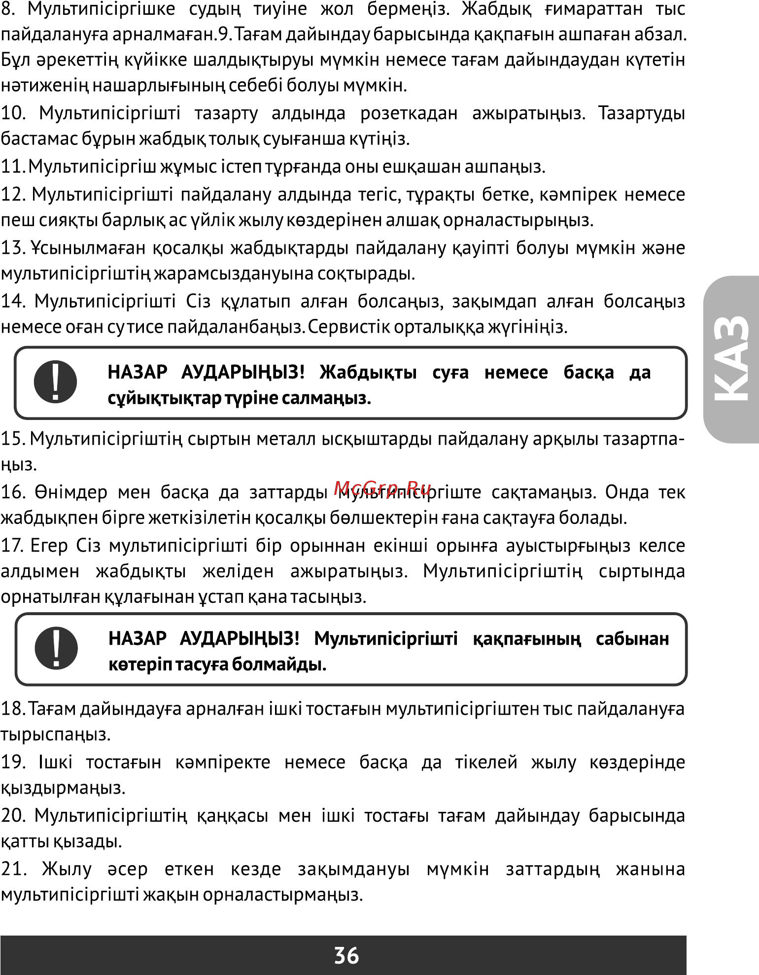 Redber MC-D411 [37/52] Страница 37