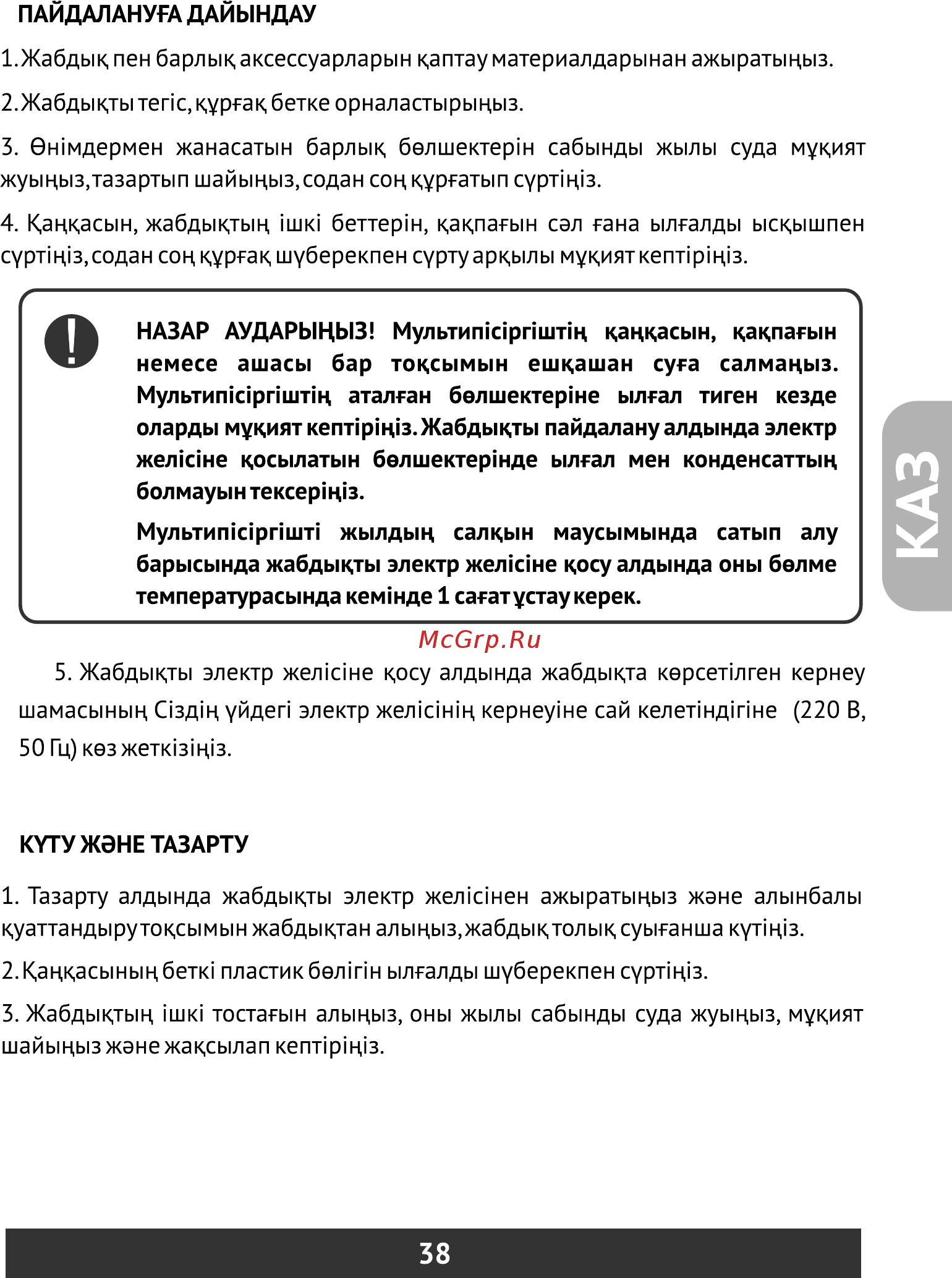 Redber MC-D411 [39/52] Страница 39