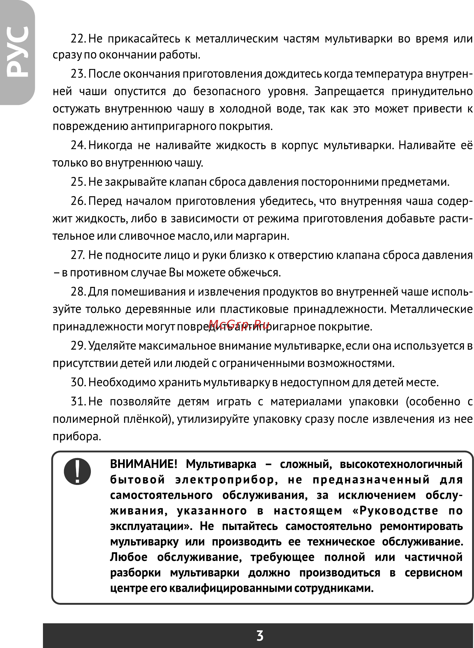 Redber MC-D411 [4/52] Страница 4
