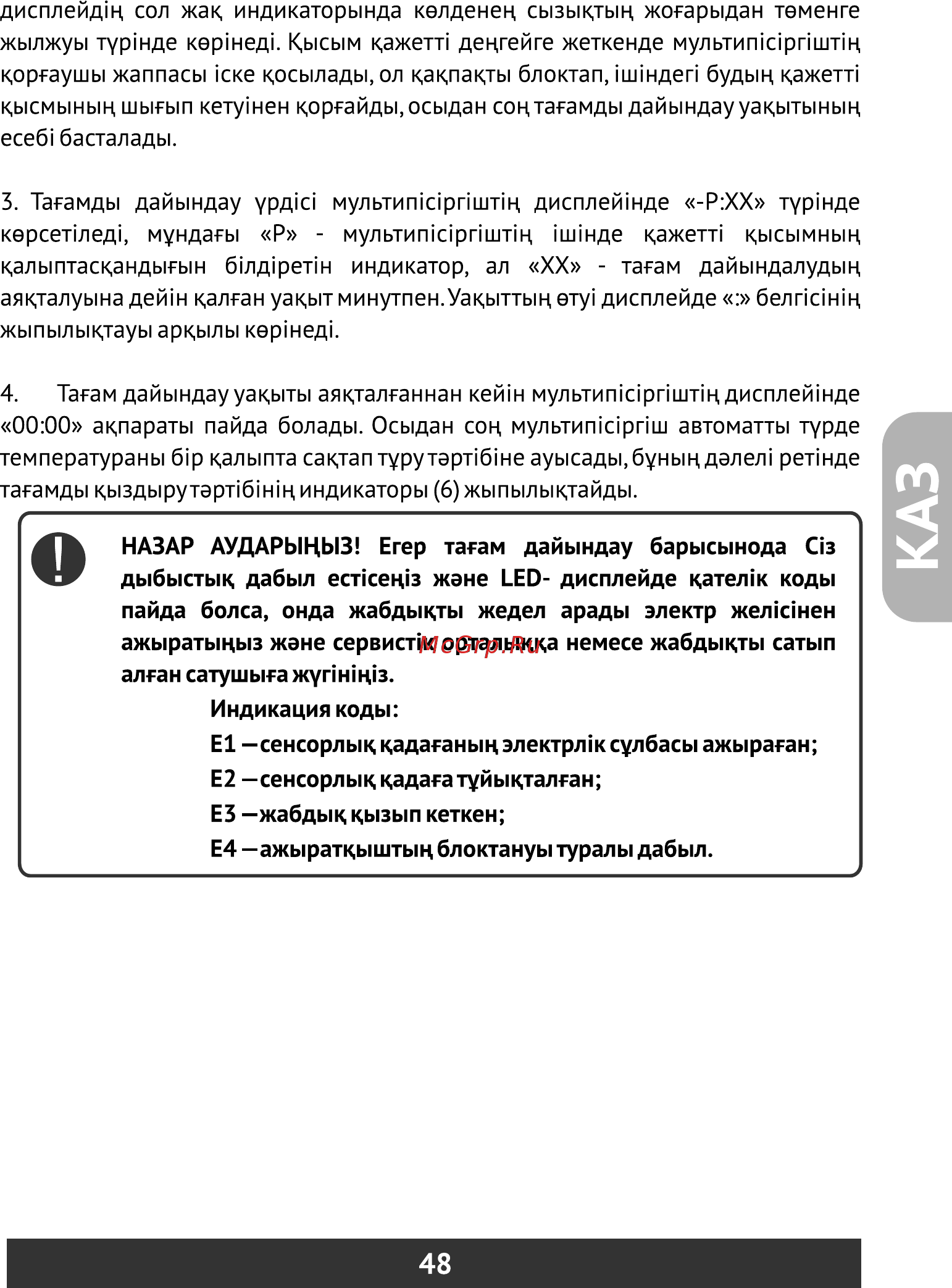 Redber MC-D411 [49/52] Страница 49