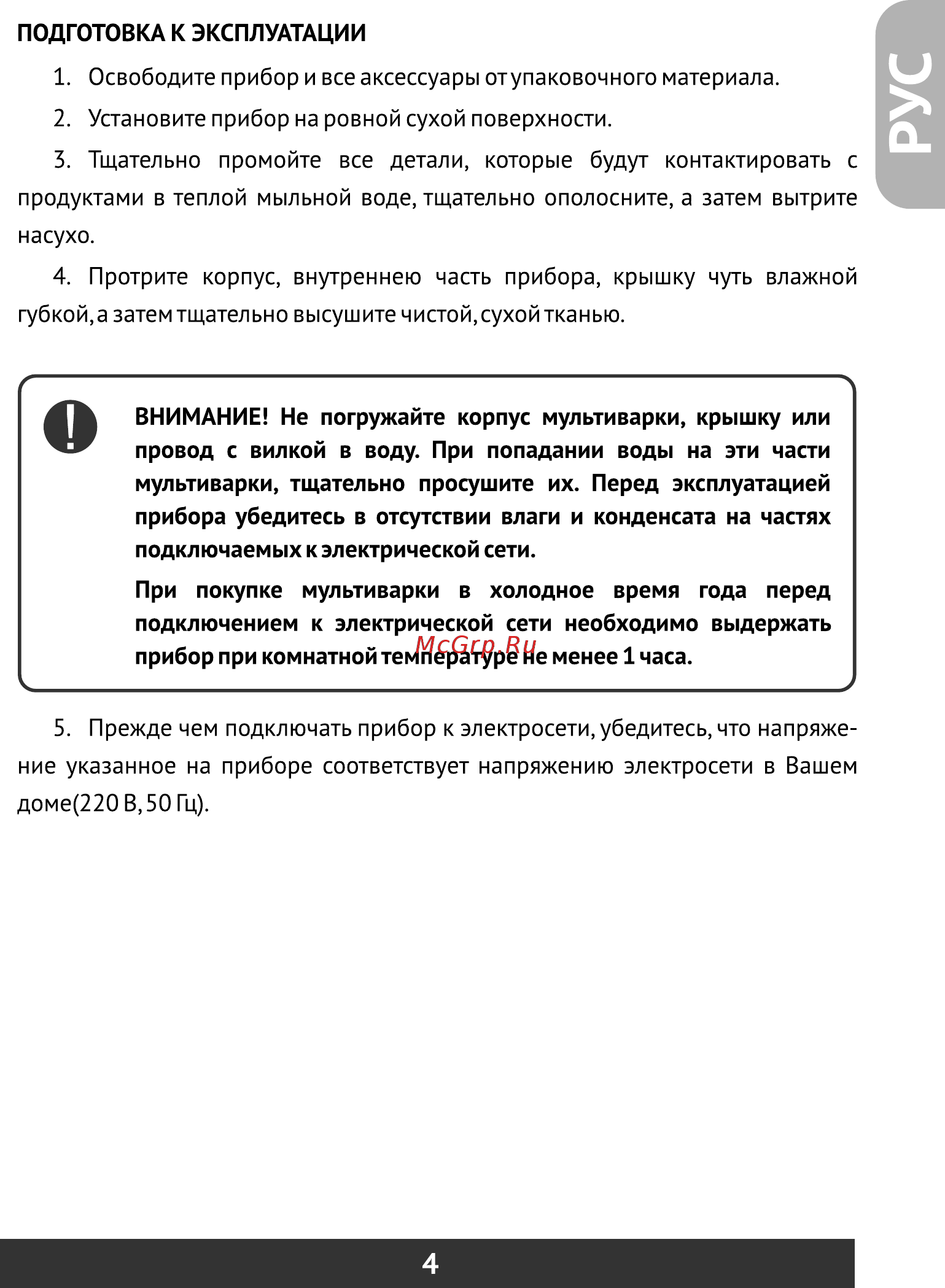 Redber MC-D411 [5/52] Страница 5