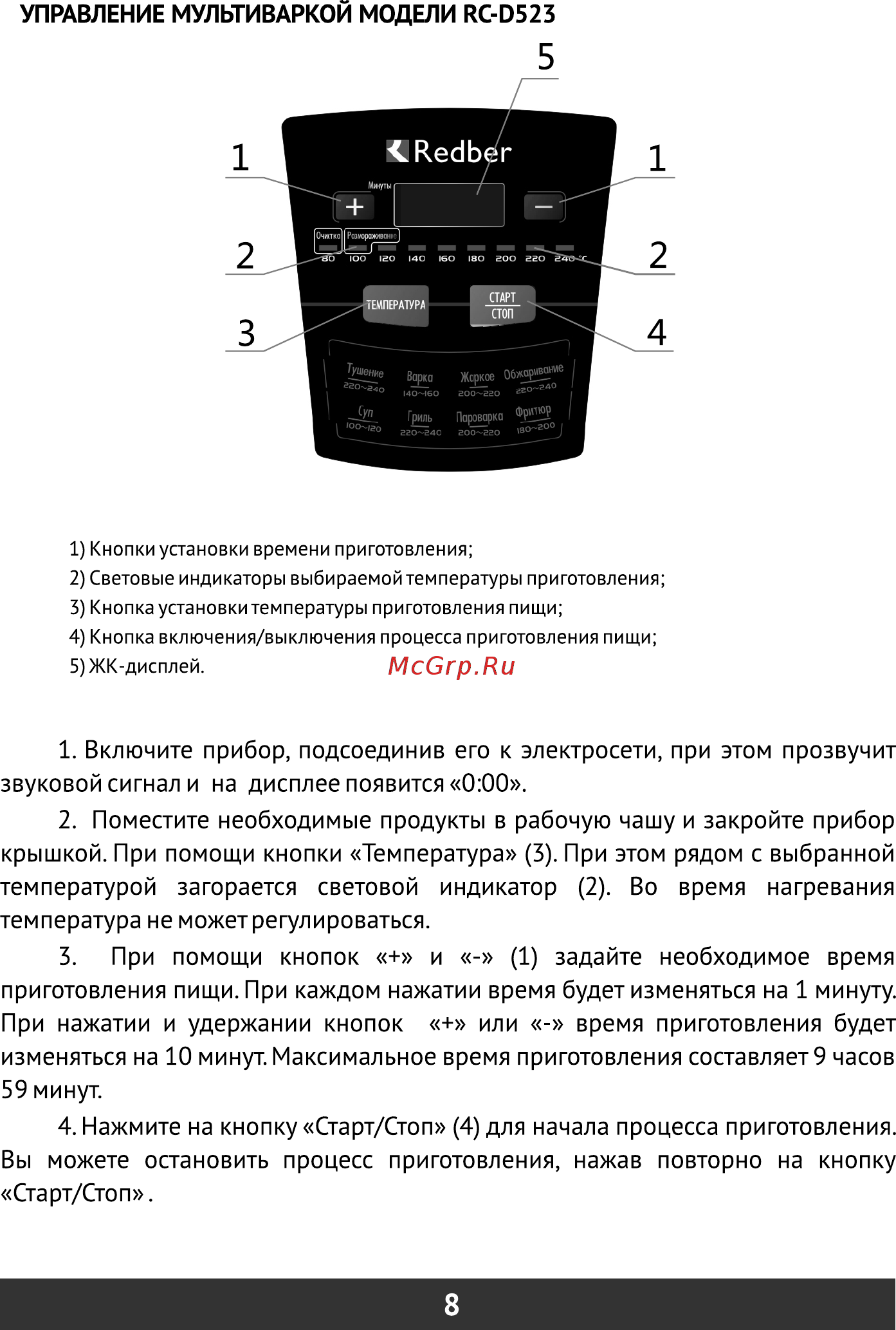 Redber RC-D523 [10/12] Страница 10