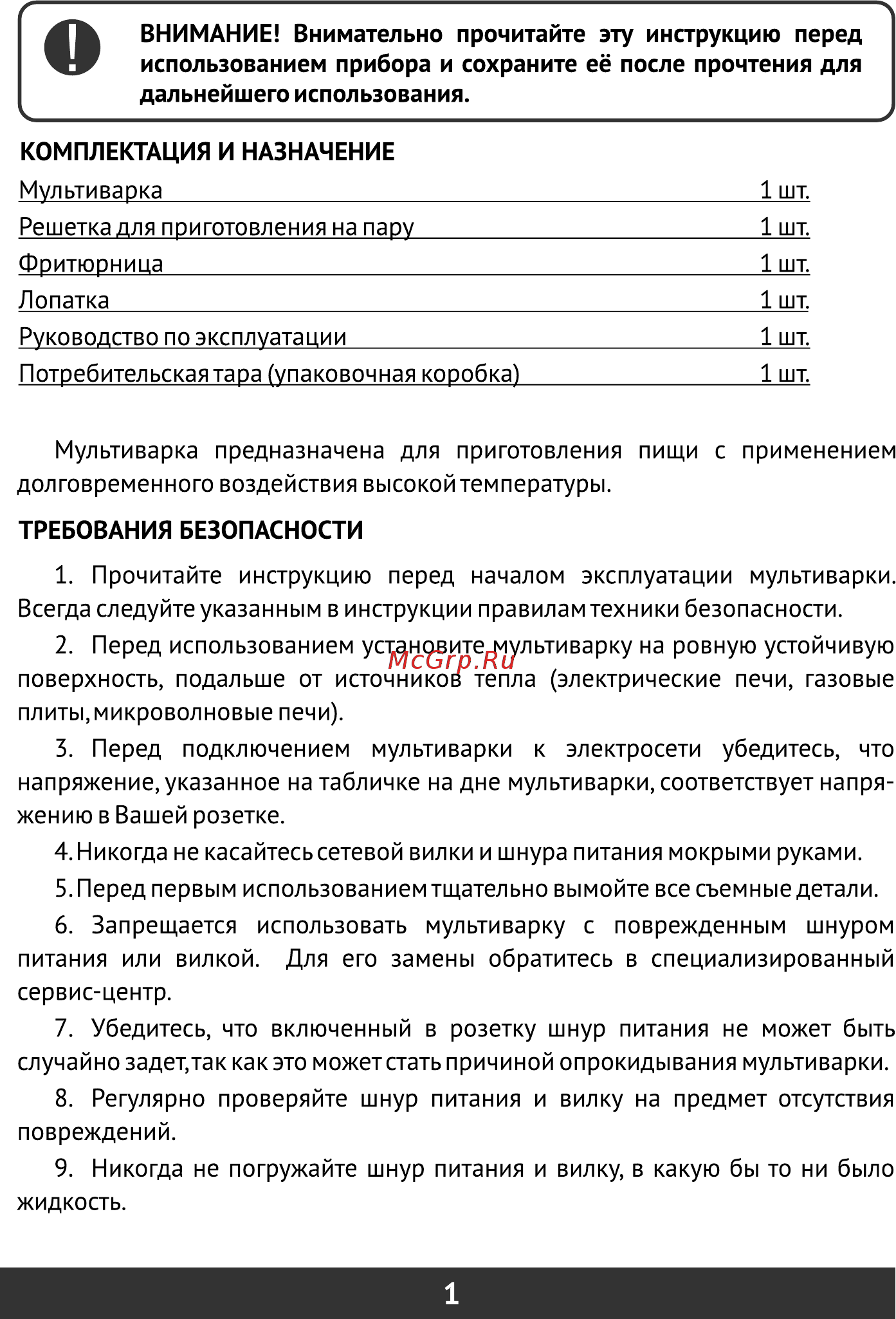Redber RC-D523 [3/12] Страница 3