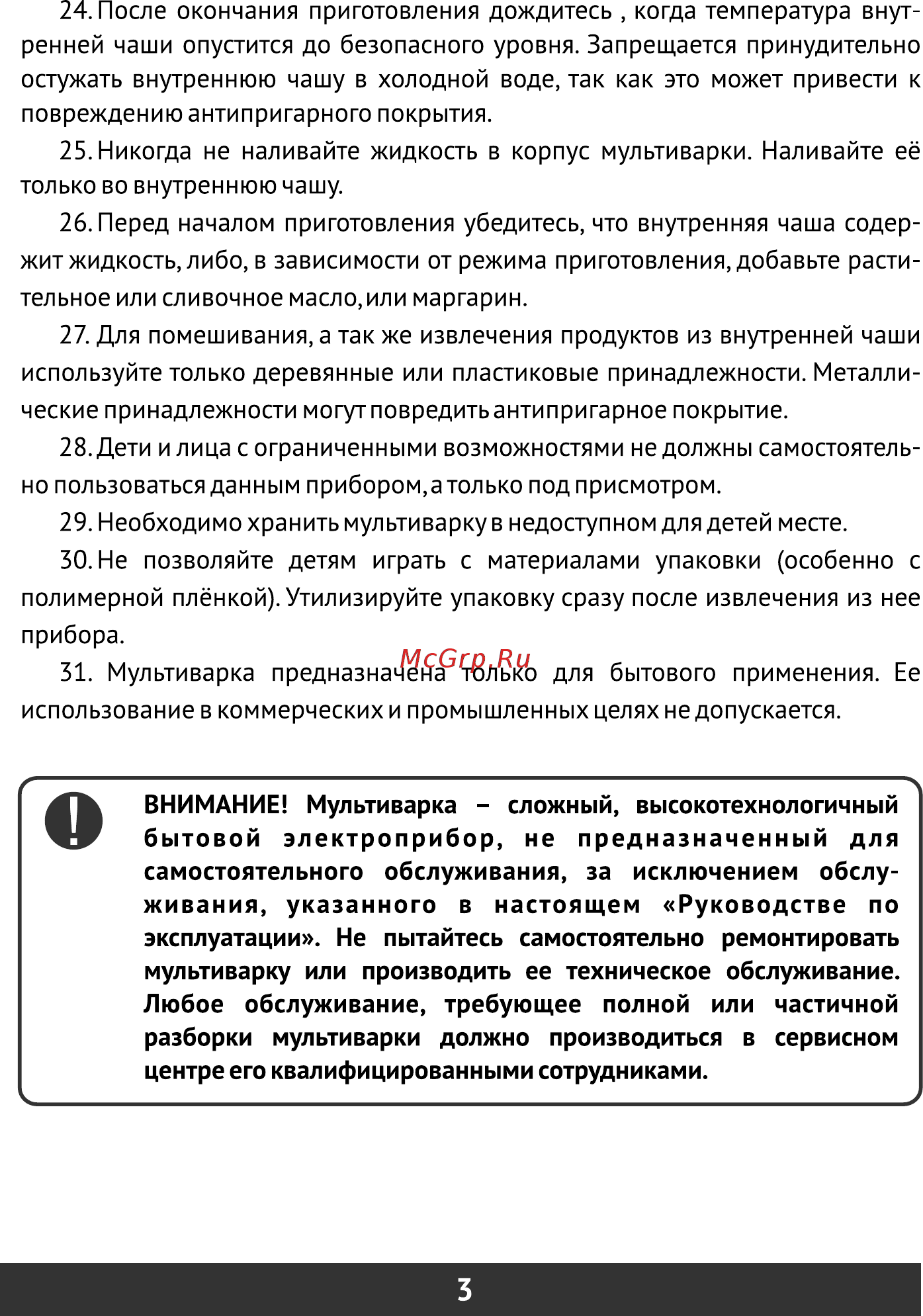 Redber RC-D523 [5/12] Страница 5