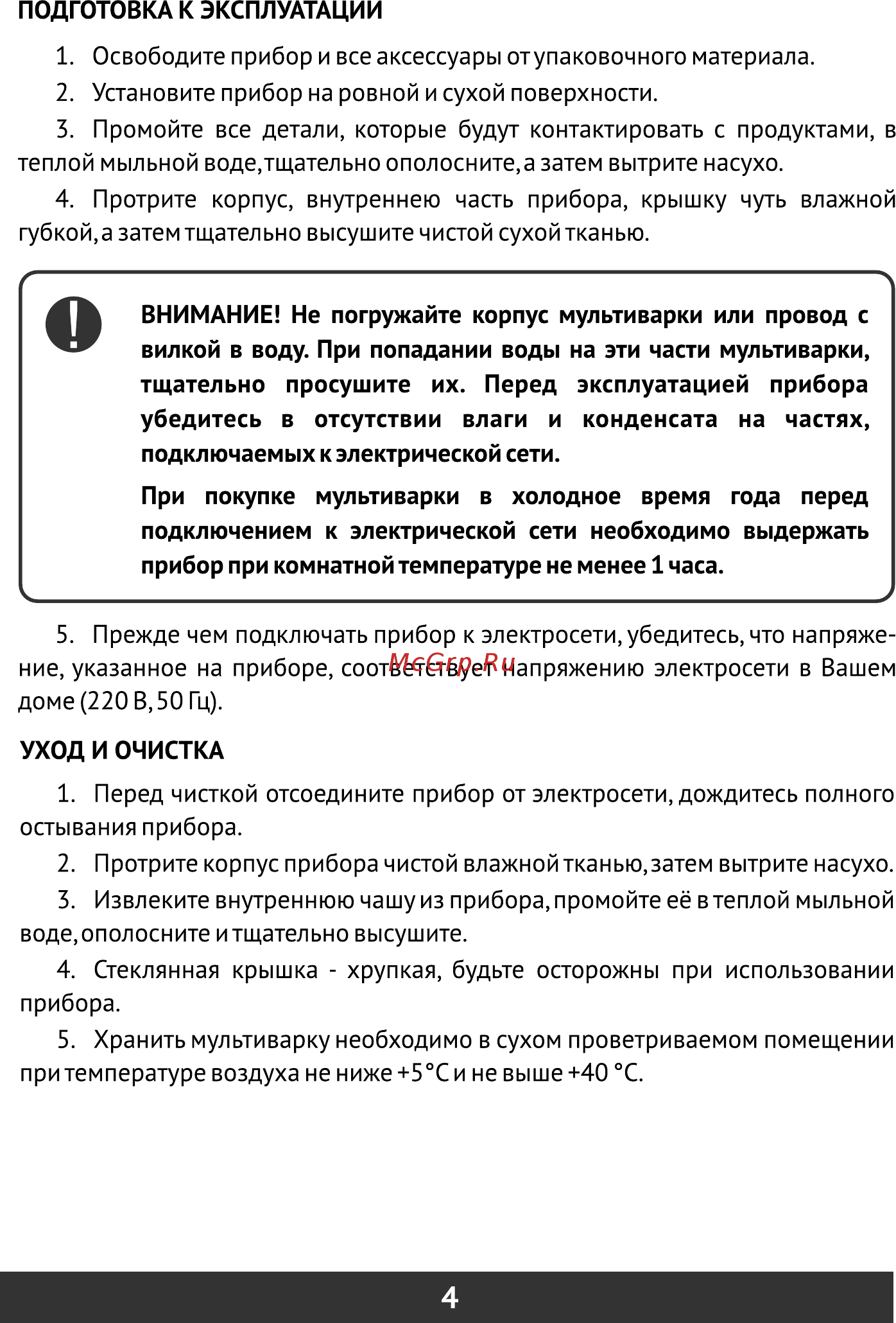Redber RC-D523 [6/12] Страница 6