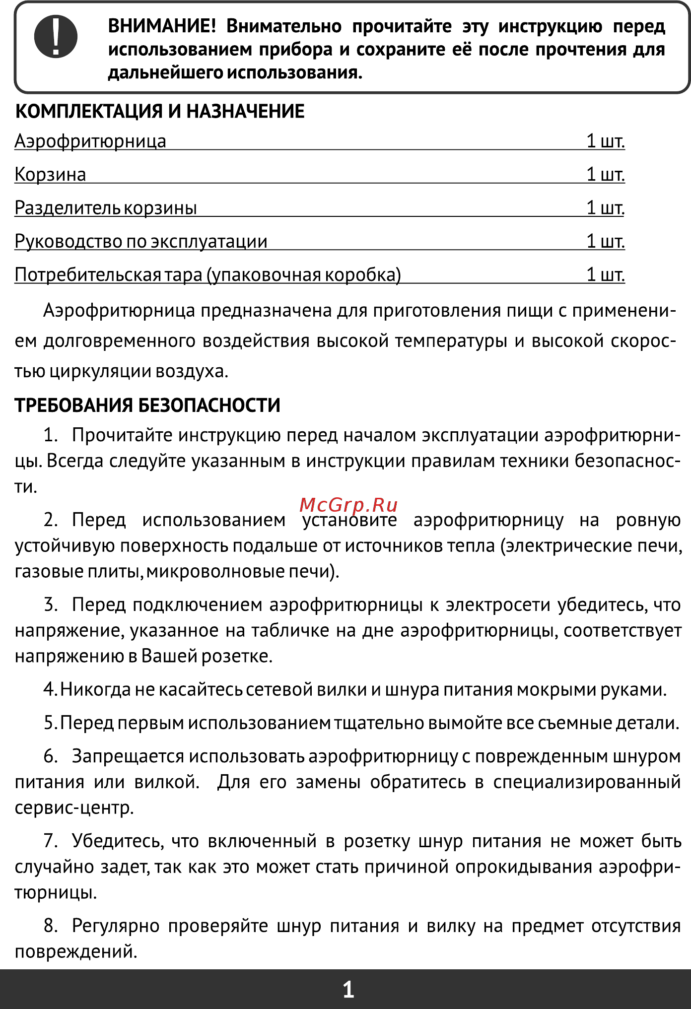 Redber AF-4010 [2/24] Страница 2