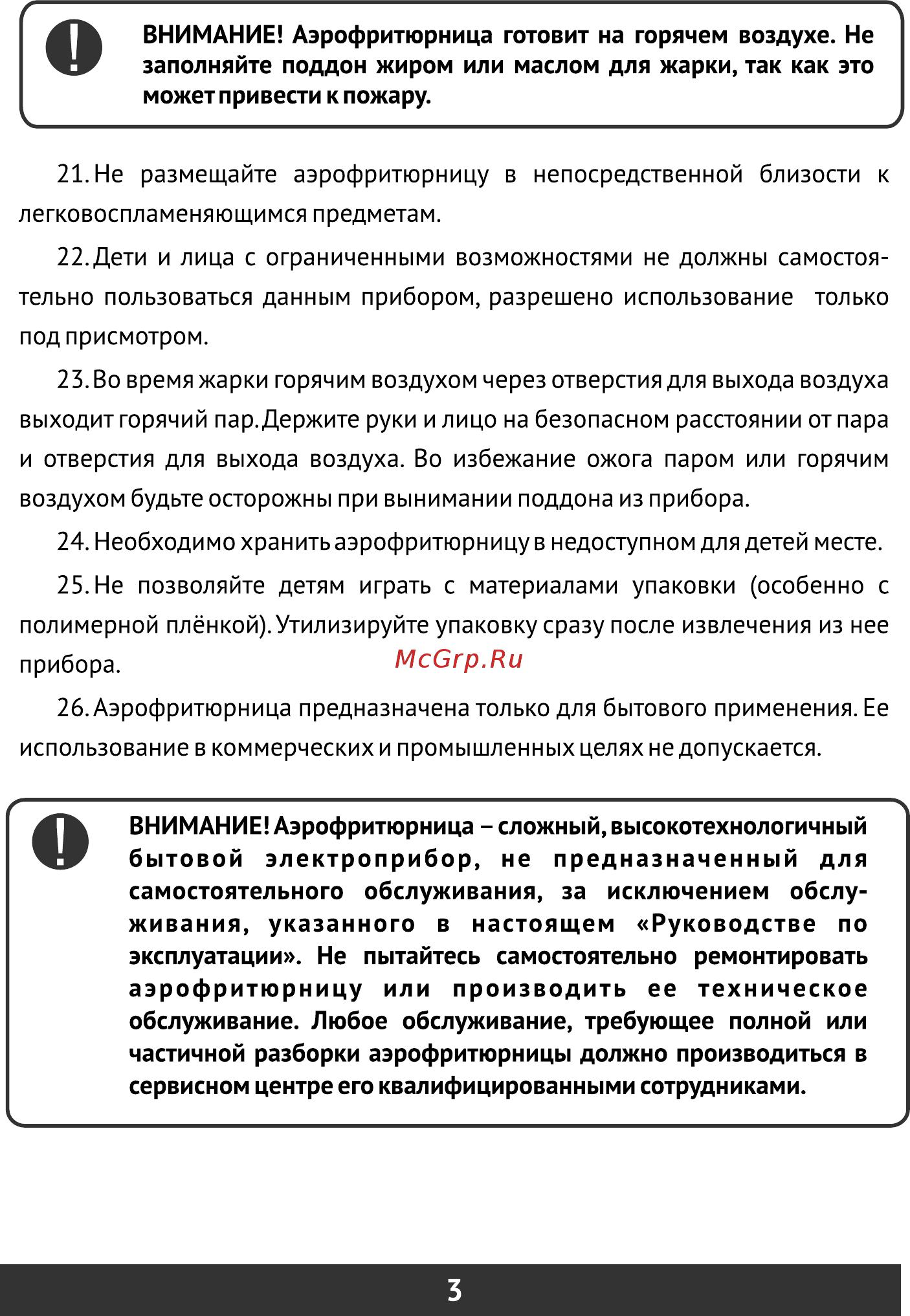 Redber AF-4010 [4/24] Страница 4