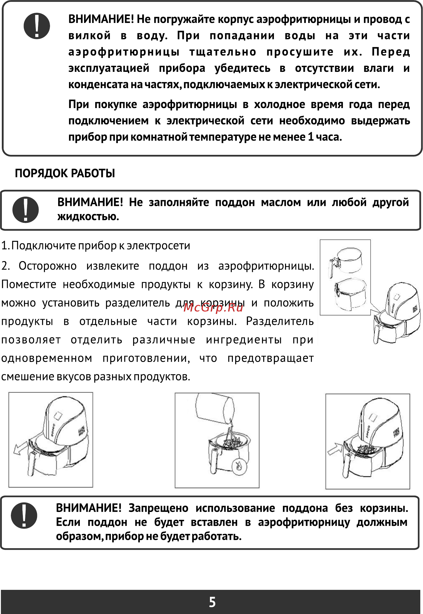 Redber AF-4010 [6/24] Страница 6