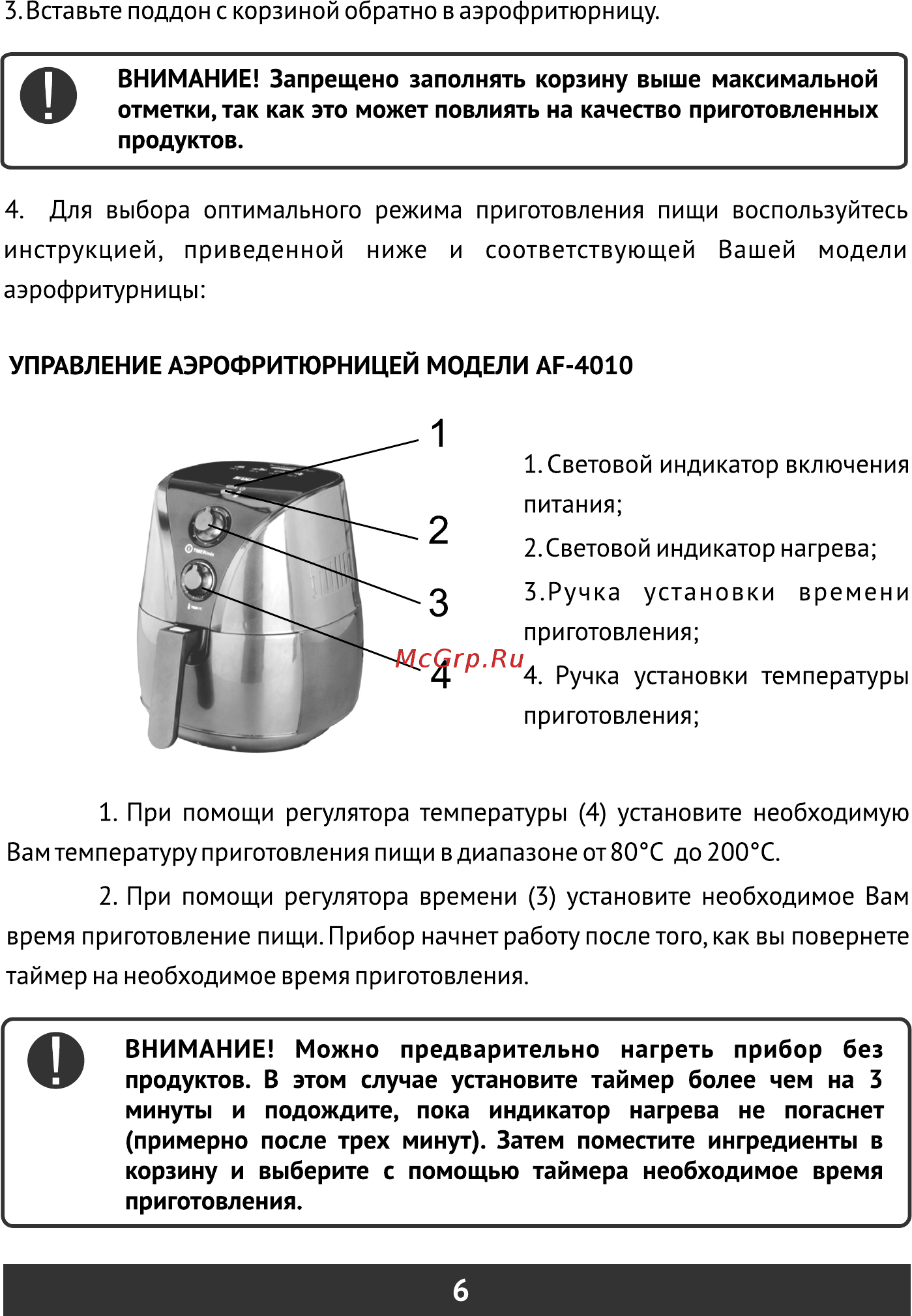 Redber AF-4010 [7/24] Страница 7