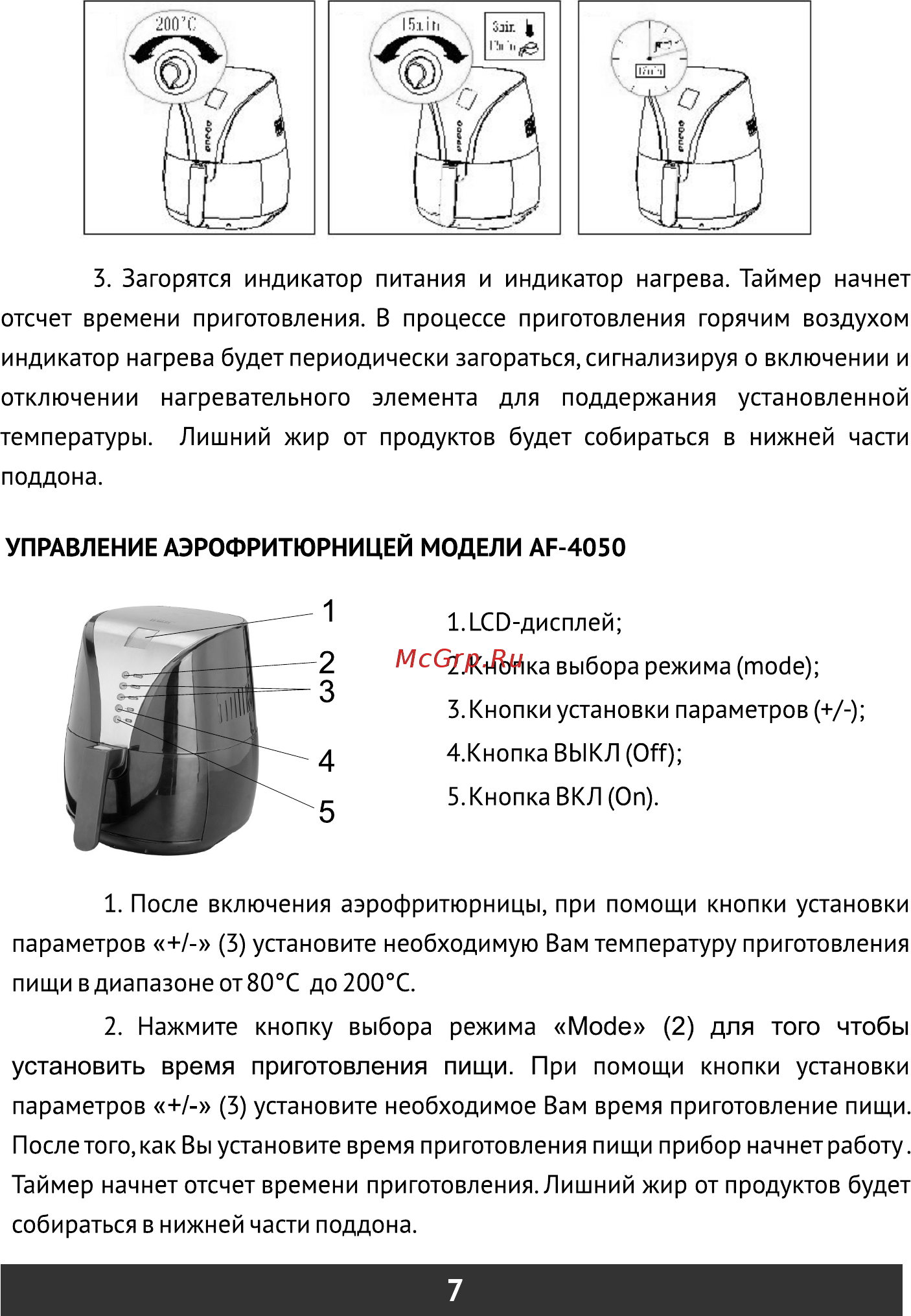 Redber AF-4010 [8/24] Страница 8