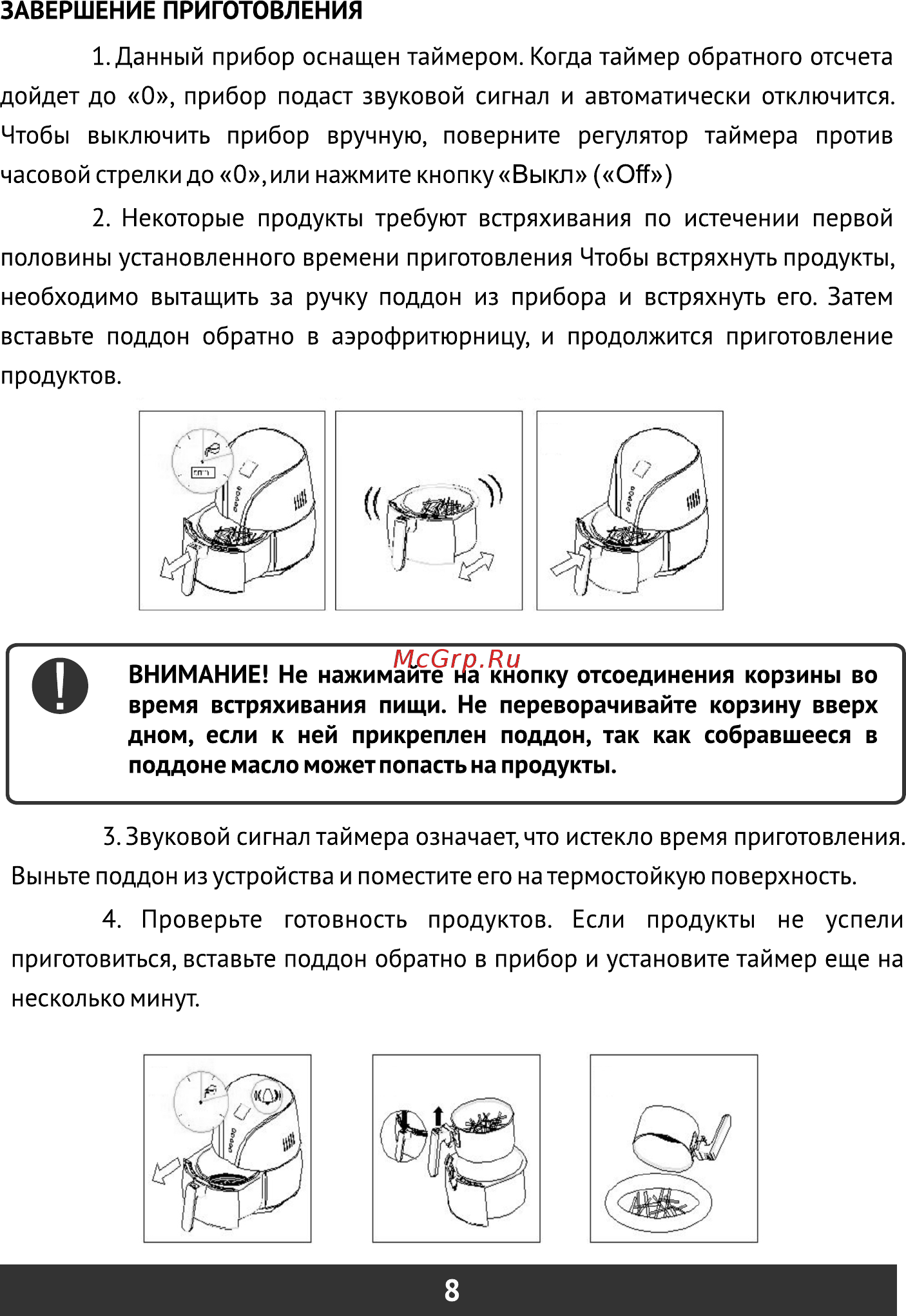 Redber AF-4010 [9/24] Страница 9