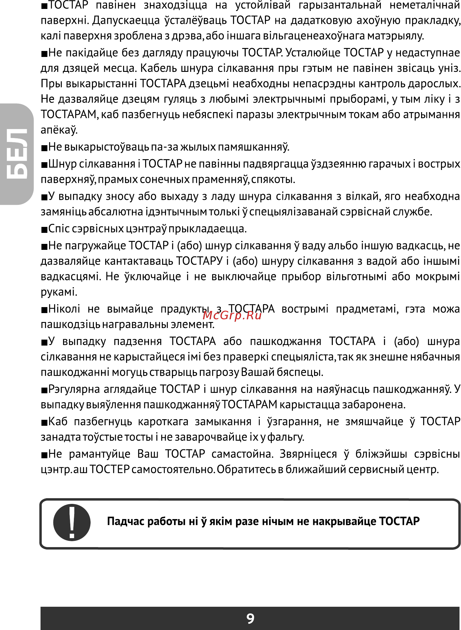 Redber ST-858 [10/20] Бел