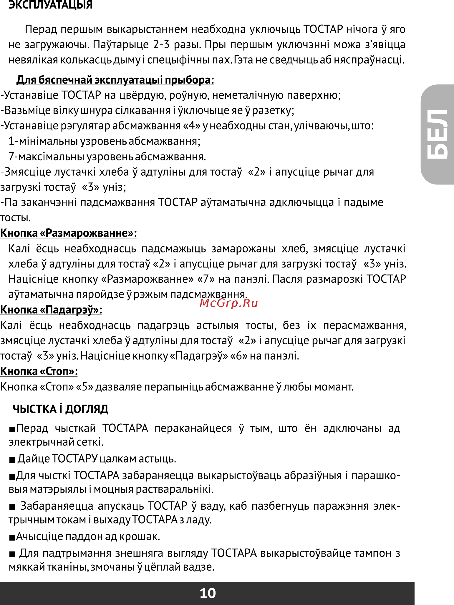 Redber ST-858 [11/20] Страница 11