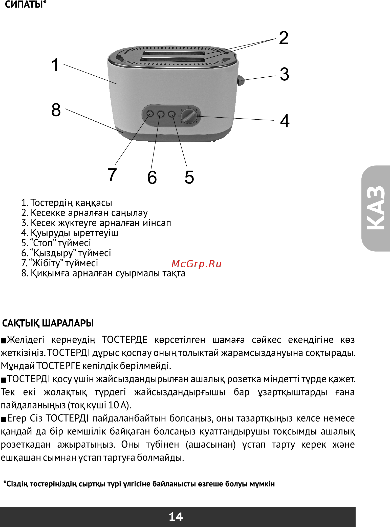Redber ST-858 [15/20] Страница 15