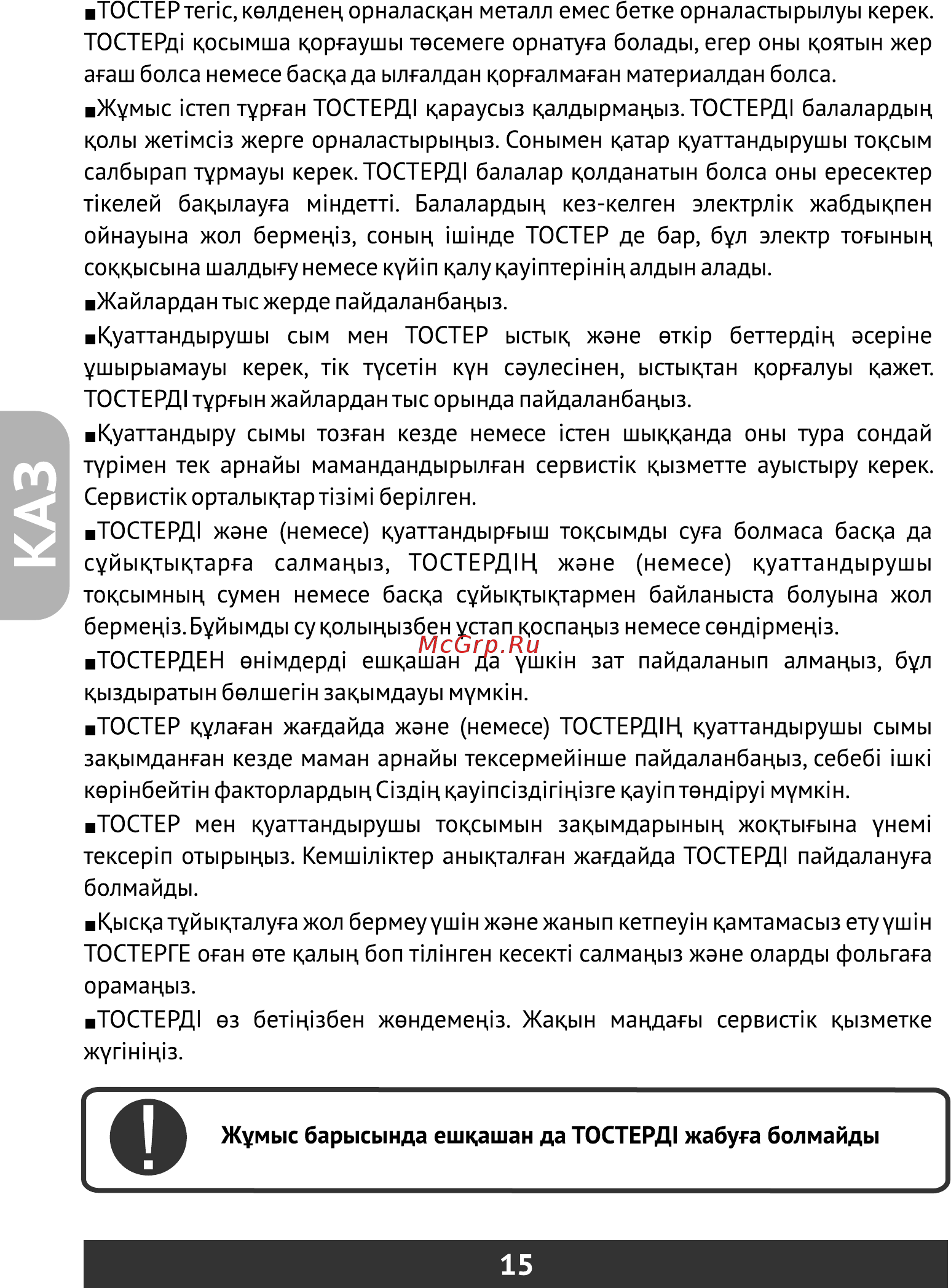 Redber ST-858 [16/20] Страница 16