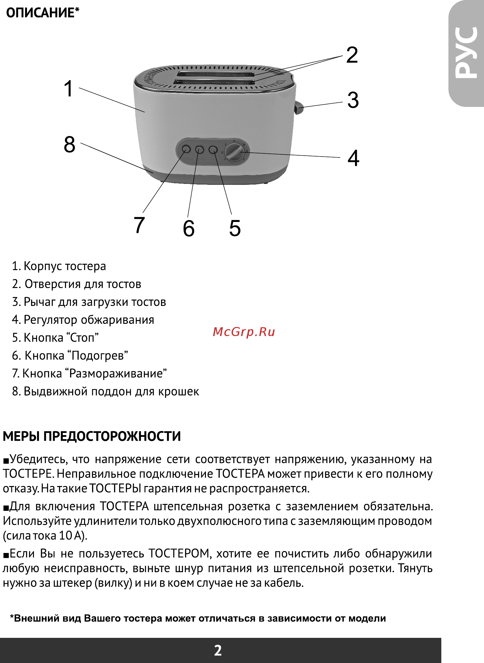 Redber ST-858 [3/20] Страница 3