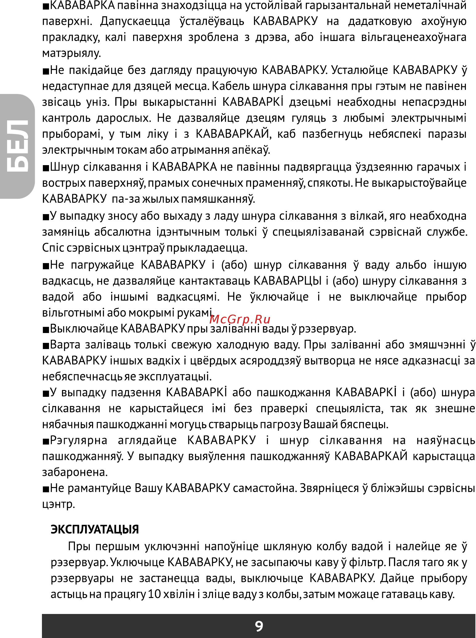 Redber CMC-998 [10/20] Бел