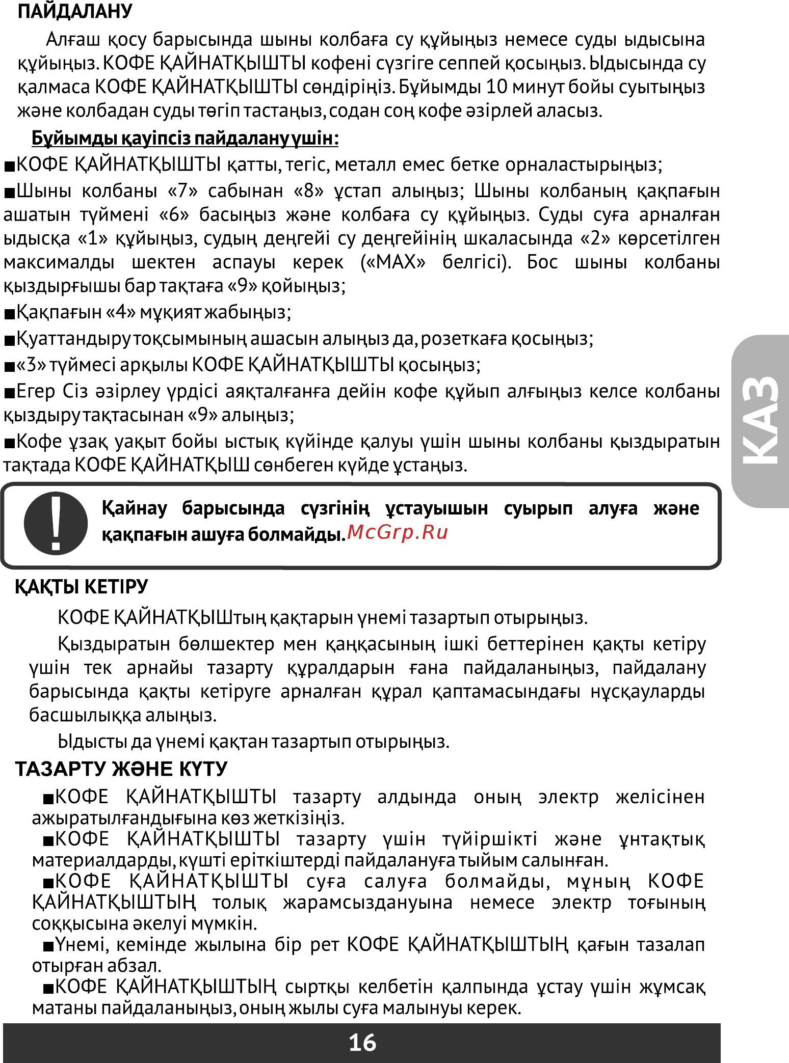 Redber CMC-998 [17/20] Страница 17
