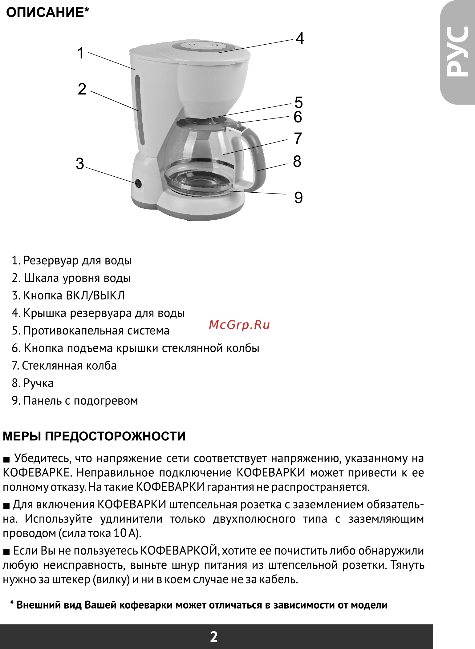 Redber CMC-998 [3/20] Рус