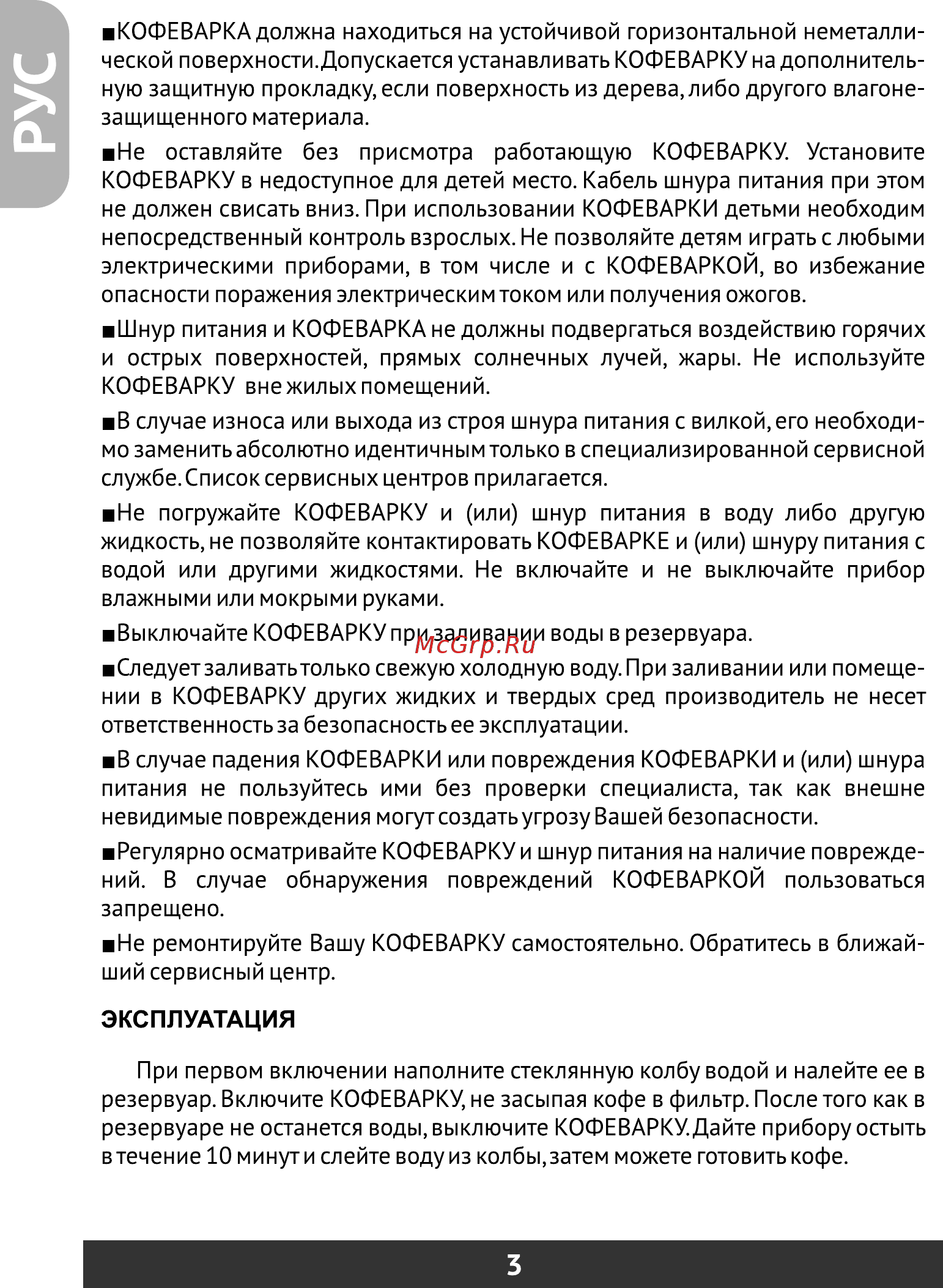 Redber CMC-998 [4/20] Страница 4