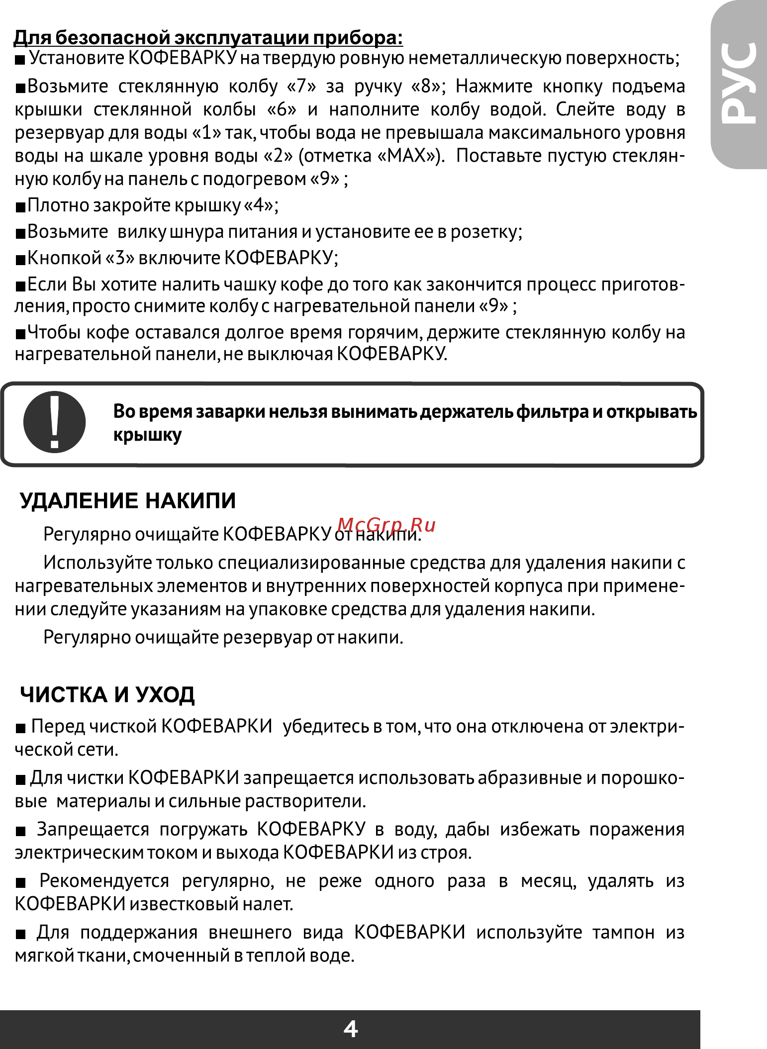 Redber CMC-998 [5/20] Страница 5