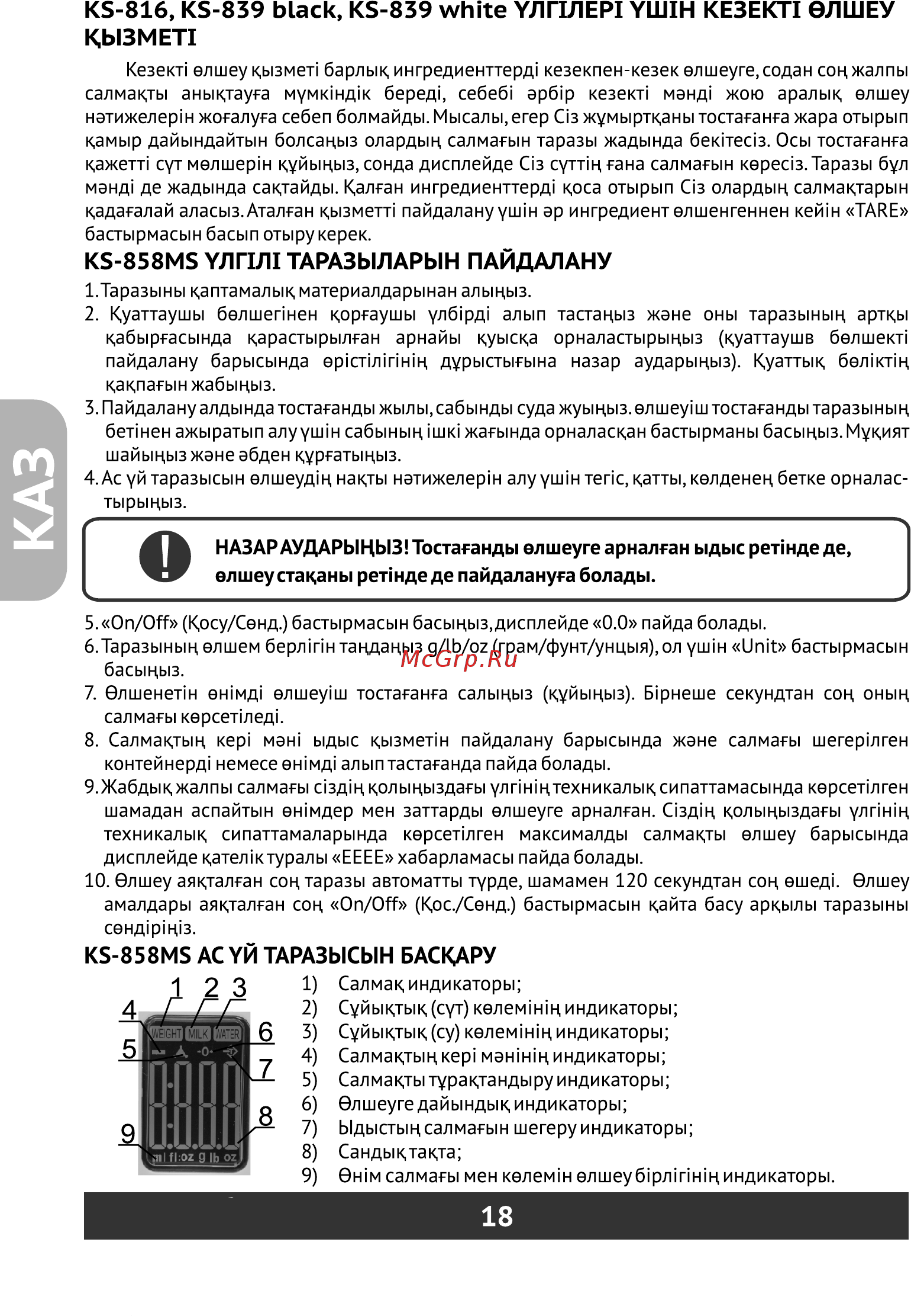 Redber KS-839 black [20/24] Страница 20