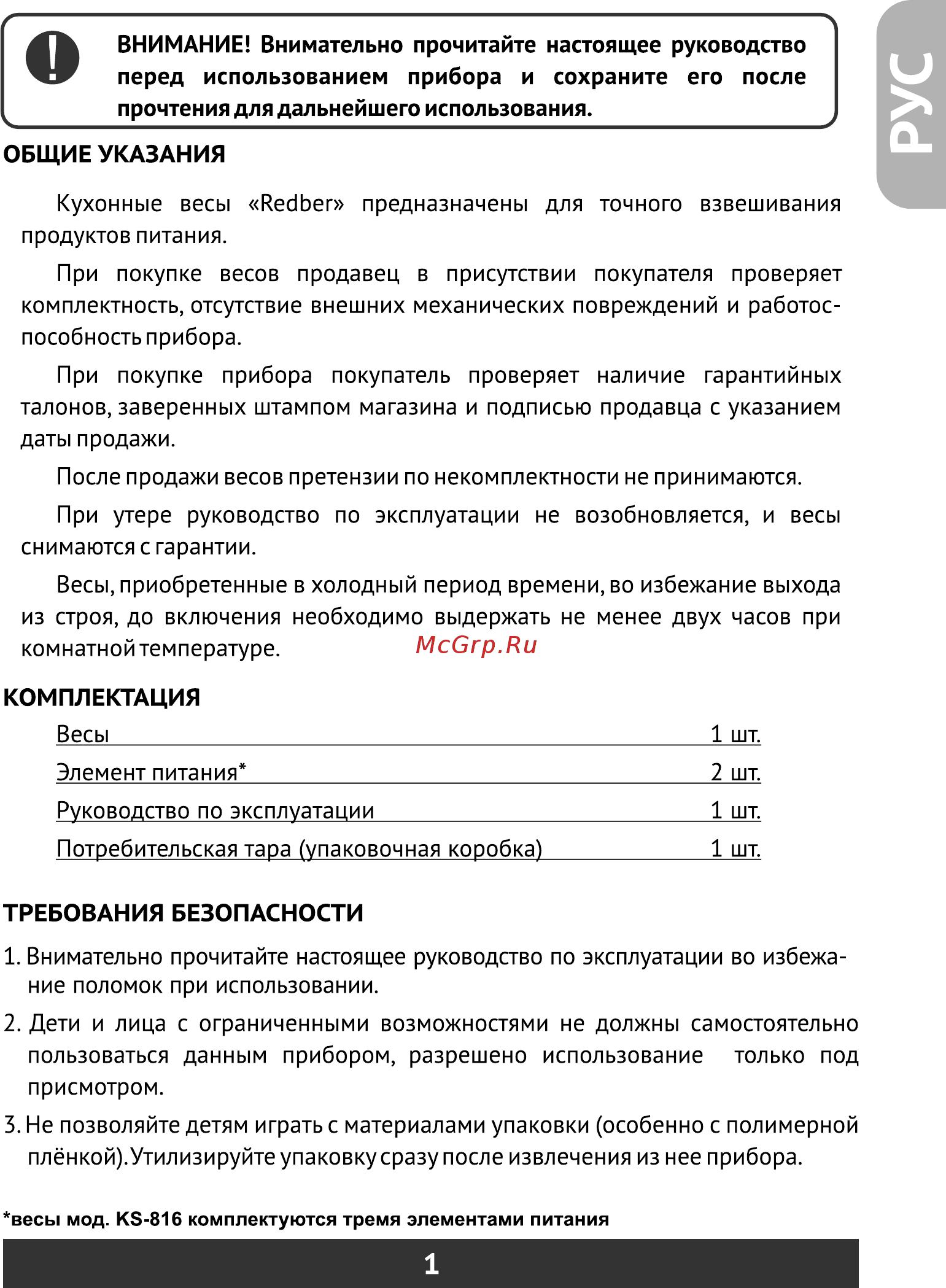 Redber KS-839 black [3/24] Страница 3