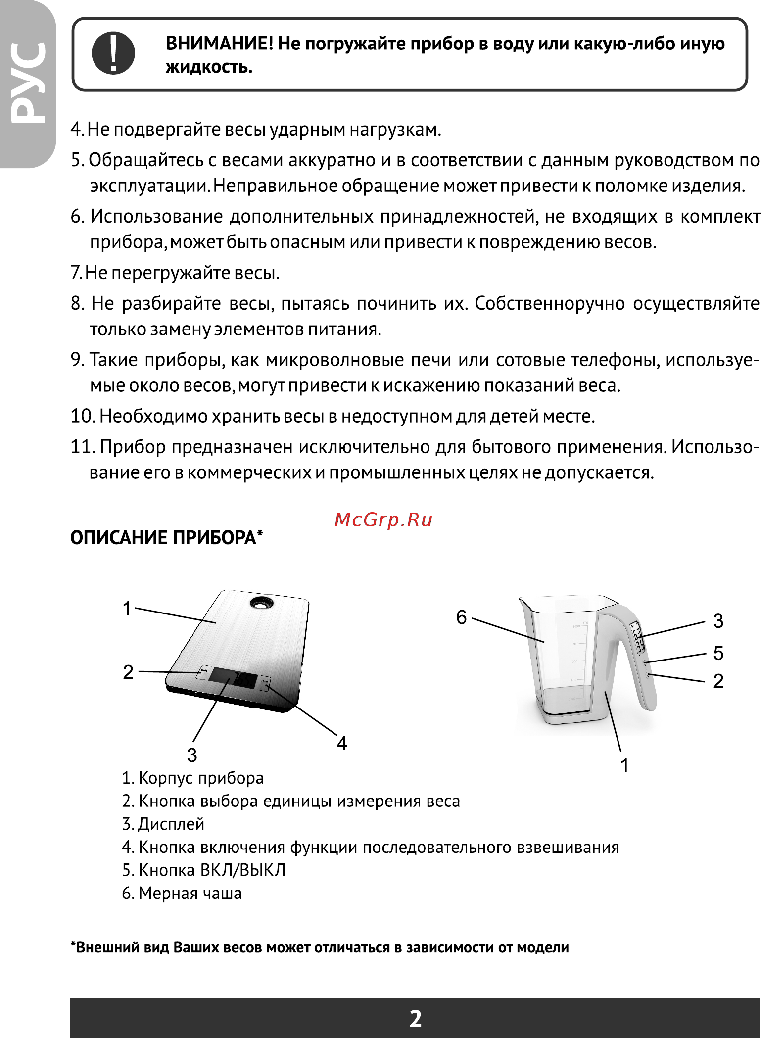 Redber KS-839 black [4/24] Страница 4