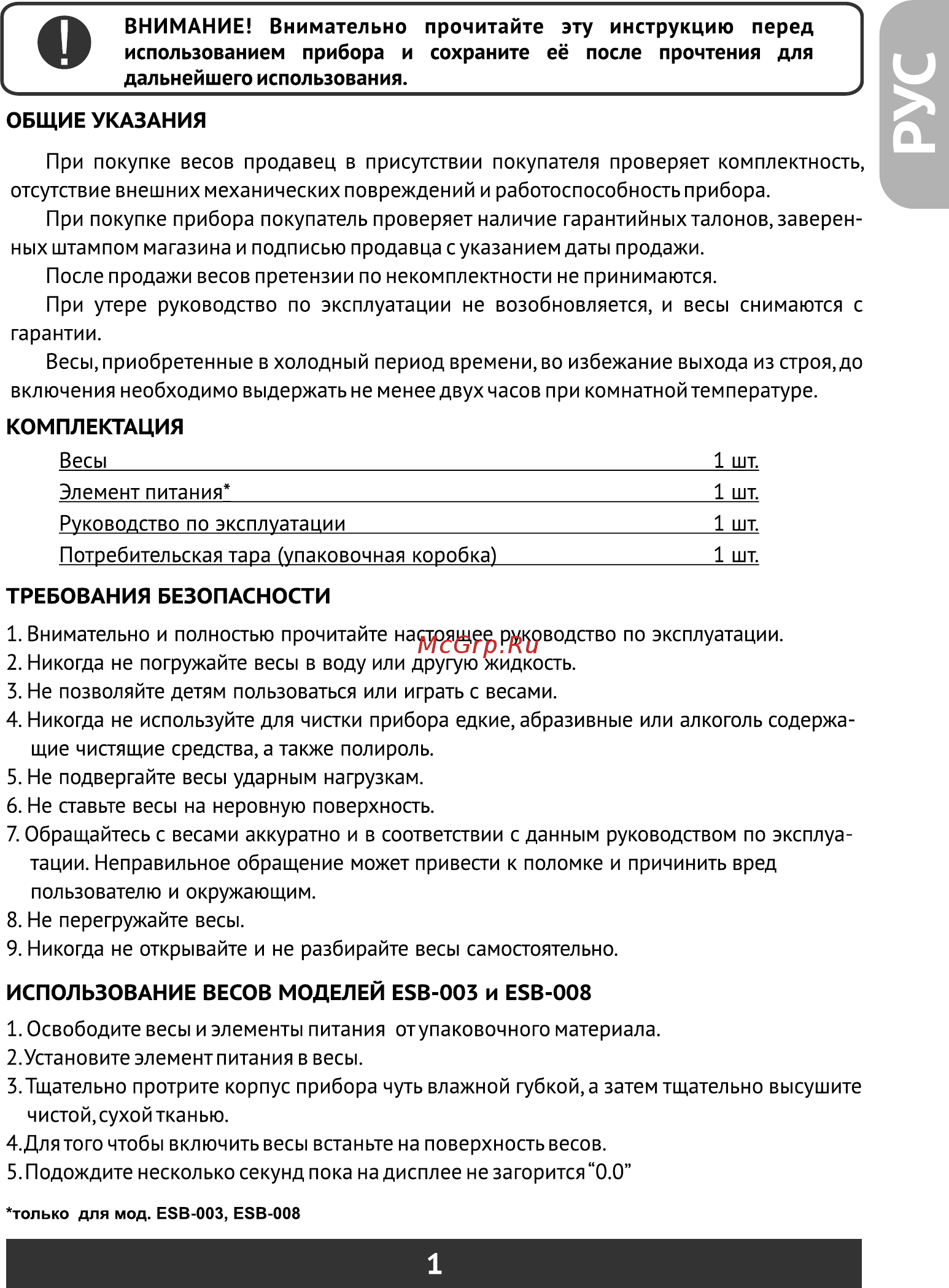 Redber ESB-003 [3/16] Страница 3