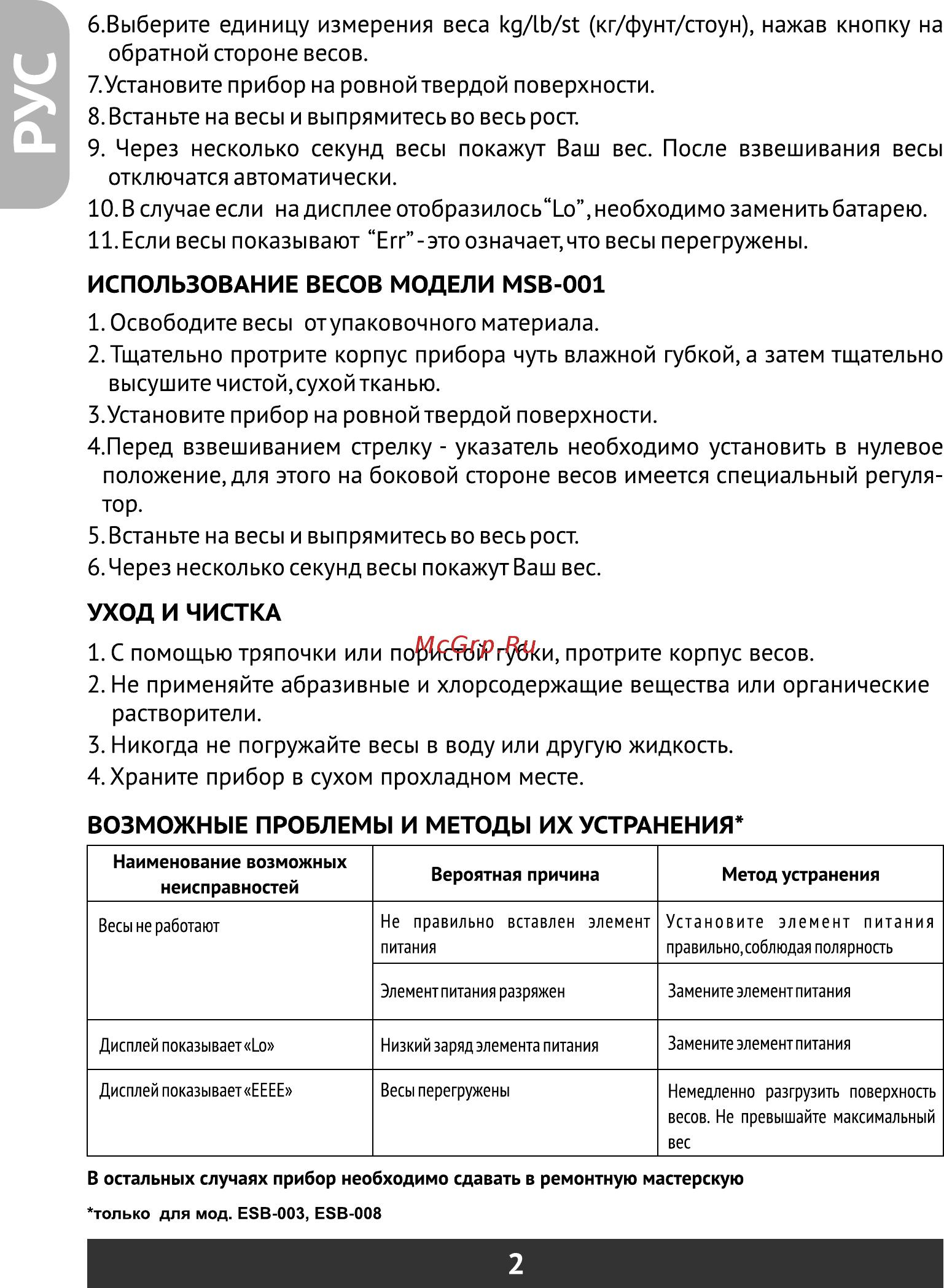 Redber ESB-008 [4/16] Страница 4